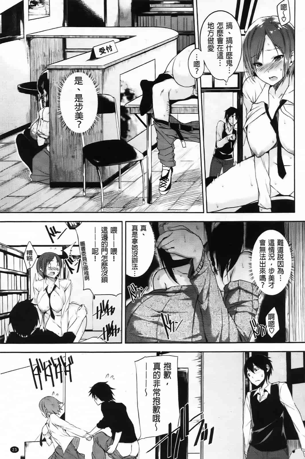 汉化版-[悠木しん] えっちライフ！(傲娇零の间隙娘扫图)[v2]_第1集