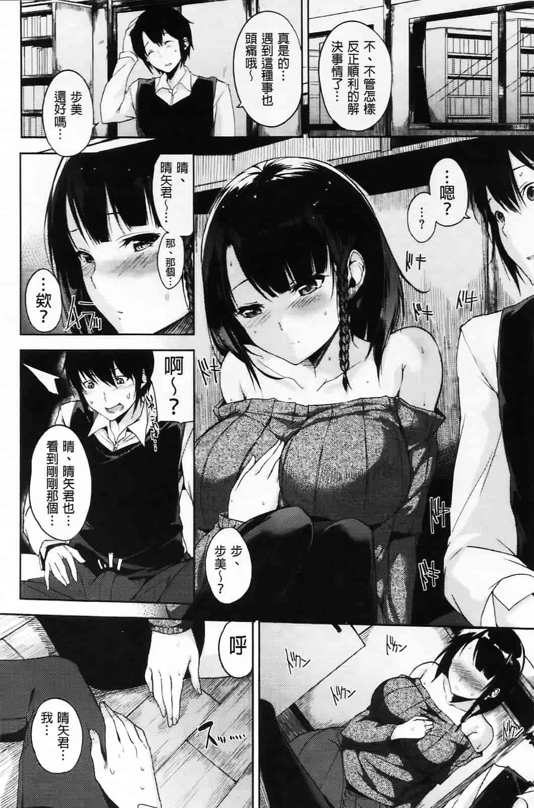 汉化版-[悠木しん] えっちライフ！(傲娇零の间隙娘扫图)[v2]_第1集