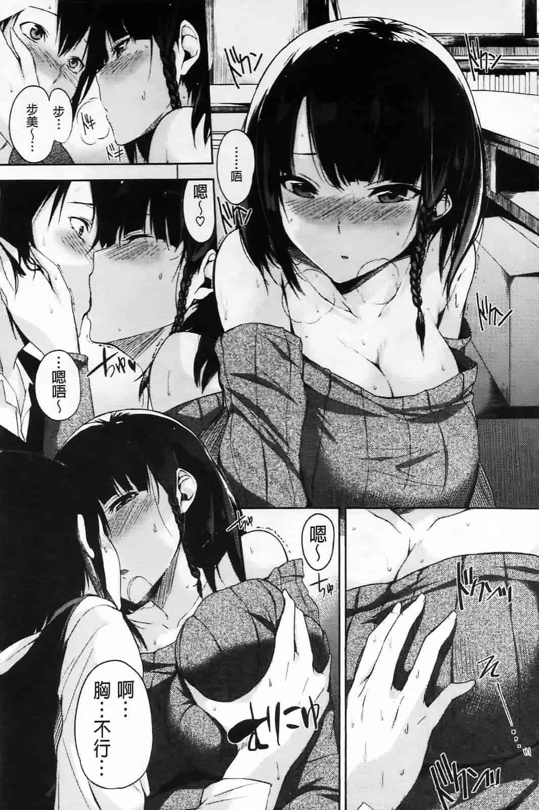 汉化版-[悠木しん] えっちライフ！(傲娇零の间隙娘扫图)[v2]_第2集