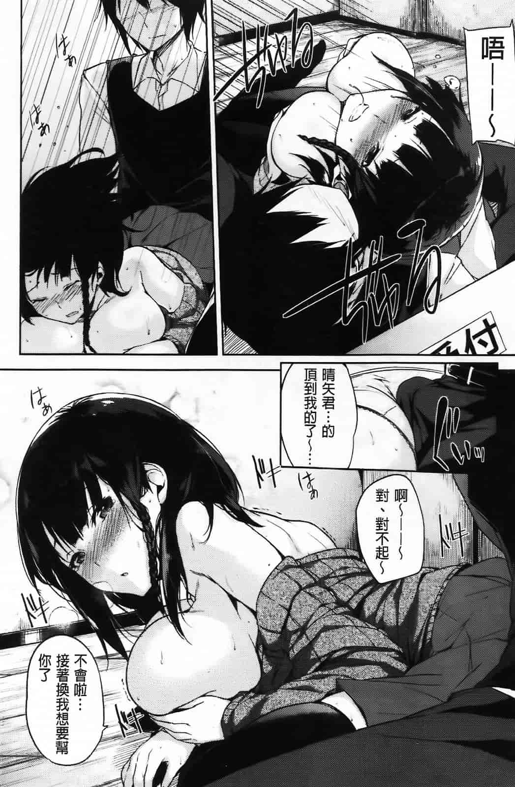 汉化版-[悠木しん] えっちライフ！(傲娇零の间隙娘扫图)[v2]_第2集