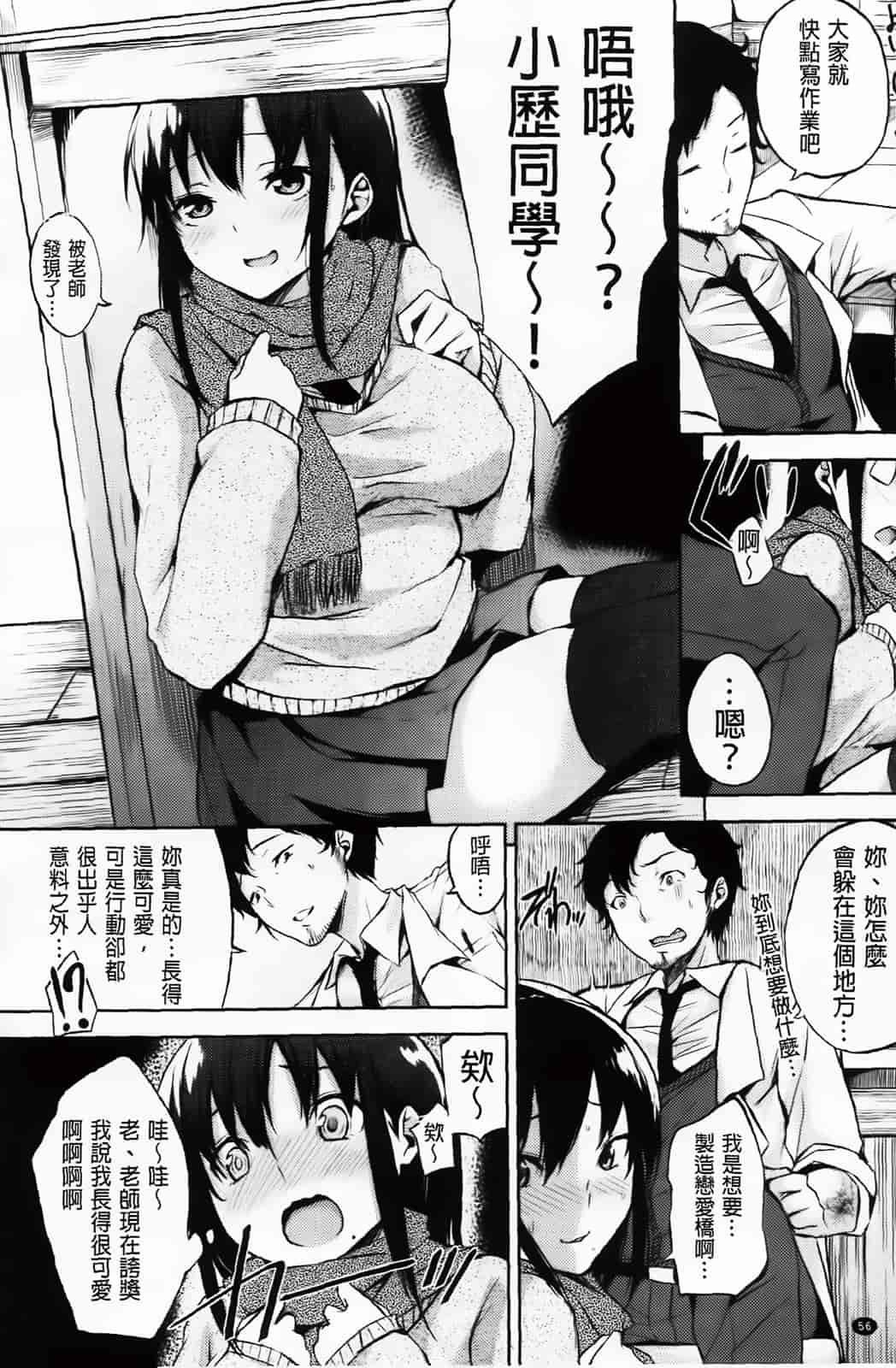 汉化版-[悠木しん] えっちライフ！(傲娇零の间隙娘扫图)[v2]_第3集