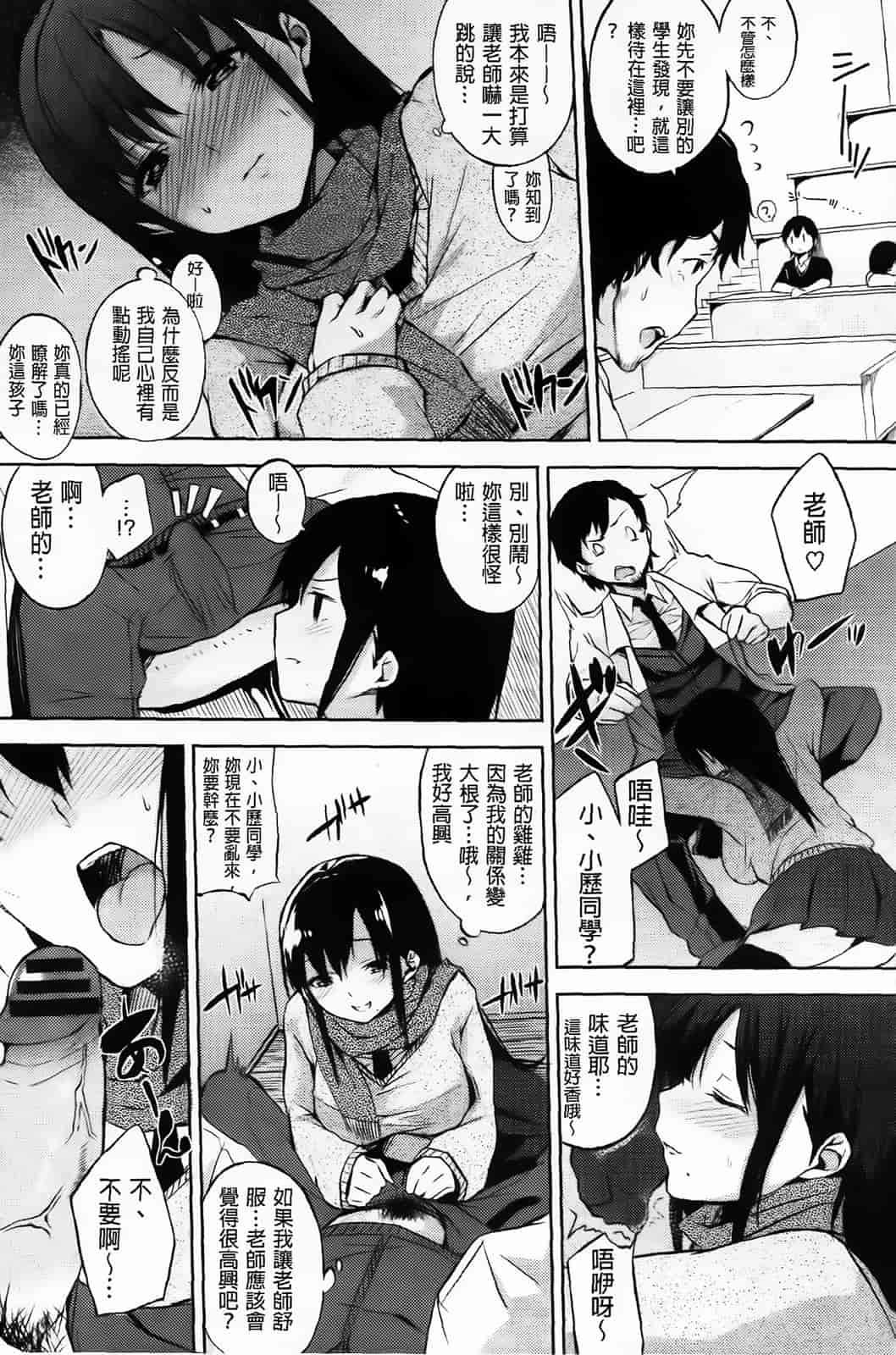 汉化版-[悠木しん] えっちライフ！(傲娇零の间隙娘扫图)[v2]_第3集