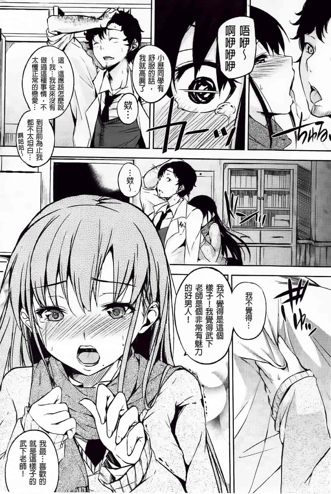 汉化版-[悠木しん] えっちライフ！(傲娇零の间隙娘扫图)[v2]_第3集