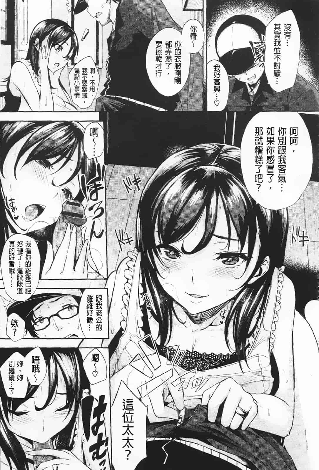 汉化版-[悠木しん] えっちライフ！(傲娇零の间隙娘扫图)[v2]_第4集