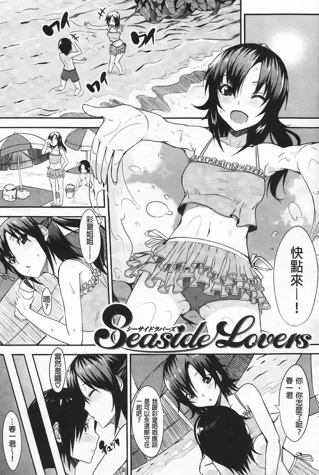 汉化版-[悠木しん] えっちライフ！(傲娇零の间隙娘扫图)[v2]_第4集