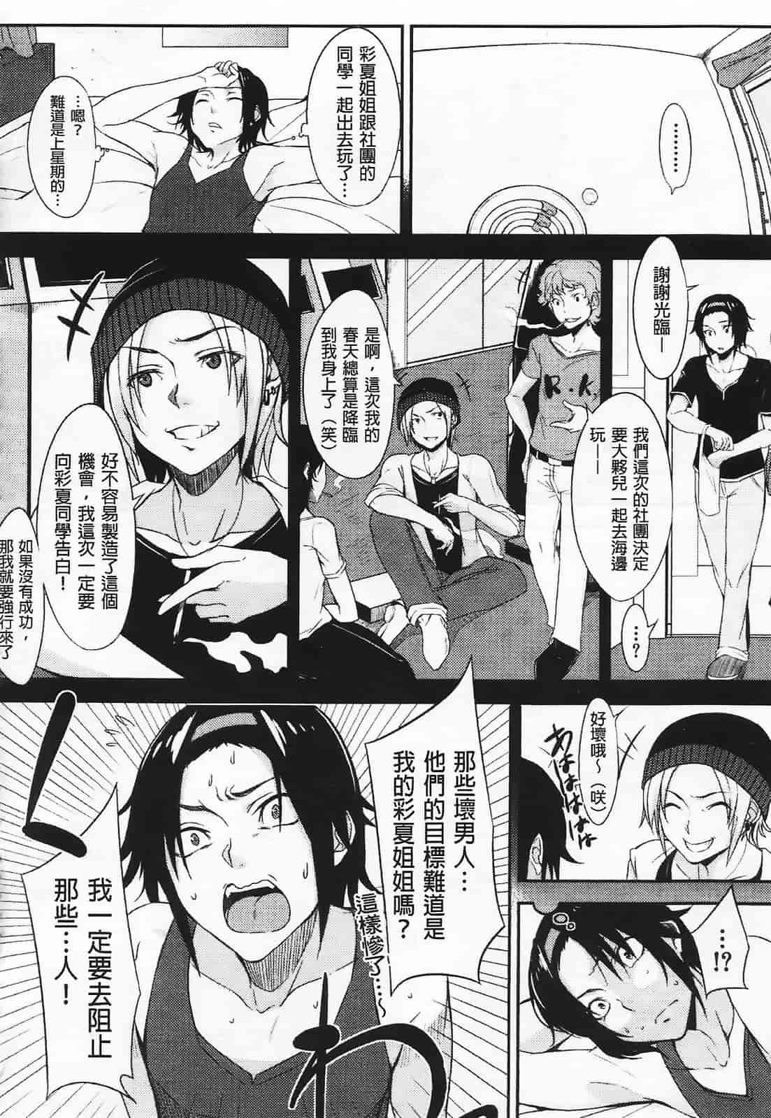 汉化版-[悠木しん] えっちライフ！(傲娇零の间隙娘扫图)[v2]_第4集