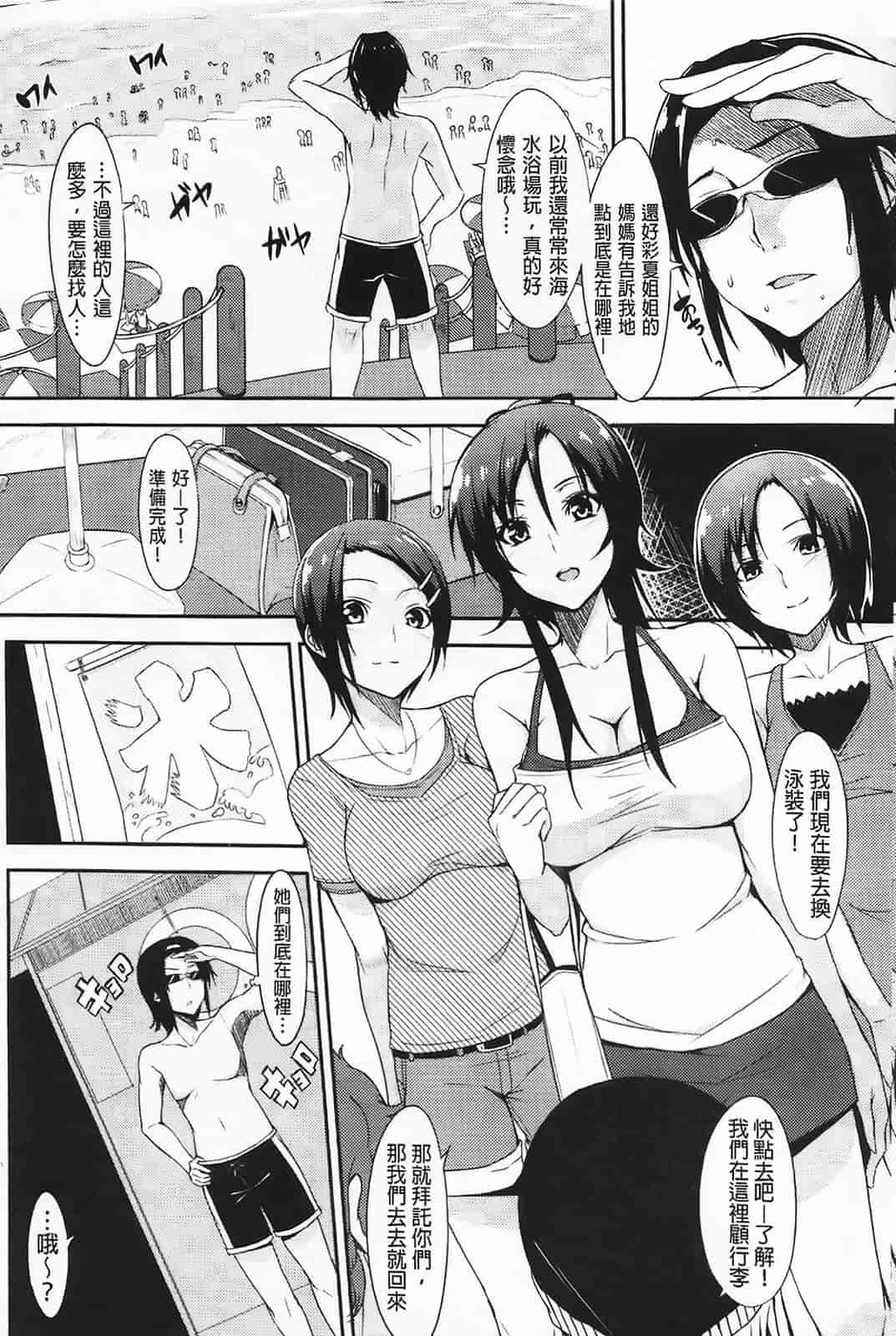 汉化版-[悠木しん] えっちライフ！(傲娇零の间隙娘扫图)[v2]_第4集