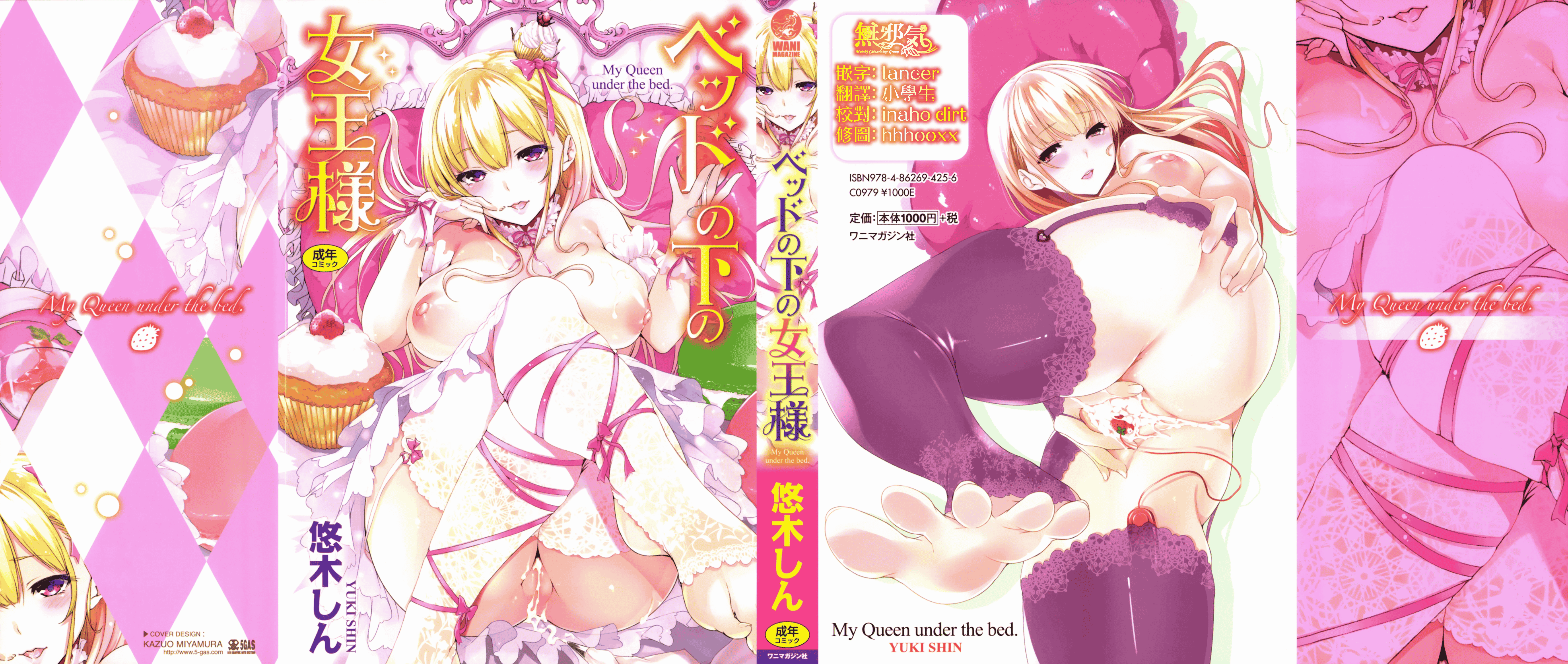 汉化版-[悠木しん] ベッドの下の女王様 + とらのあなリーフレット [無邪気漢化組][MJK-17-D600]_第1集