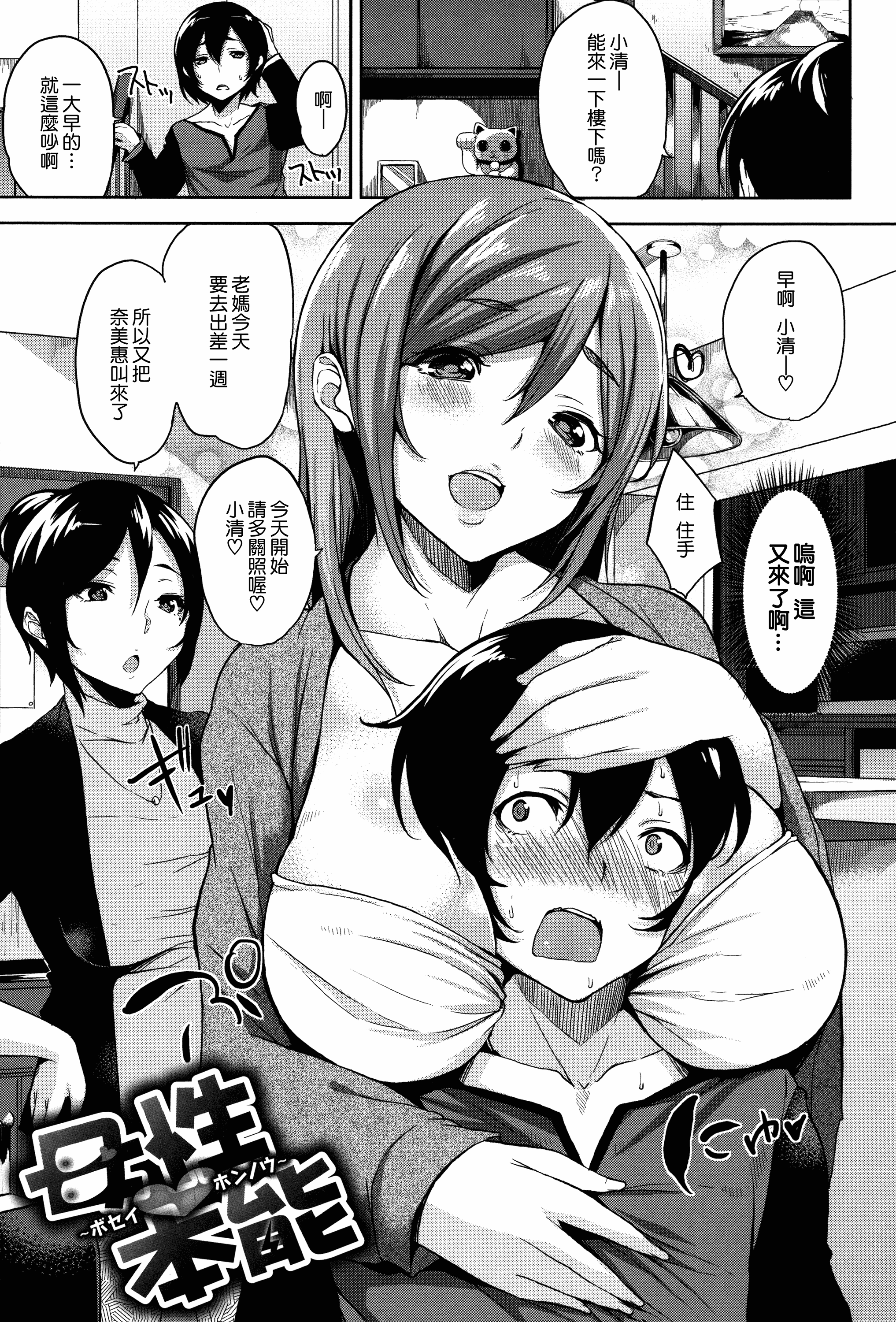 汉化版-[悠木しん] ベッドの下の女王様 + とらのあなリーフレット [無邪気漢化組][MJK-17-D600]_第4集