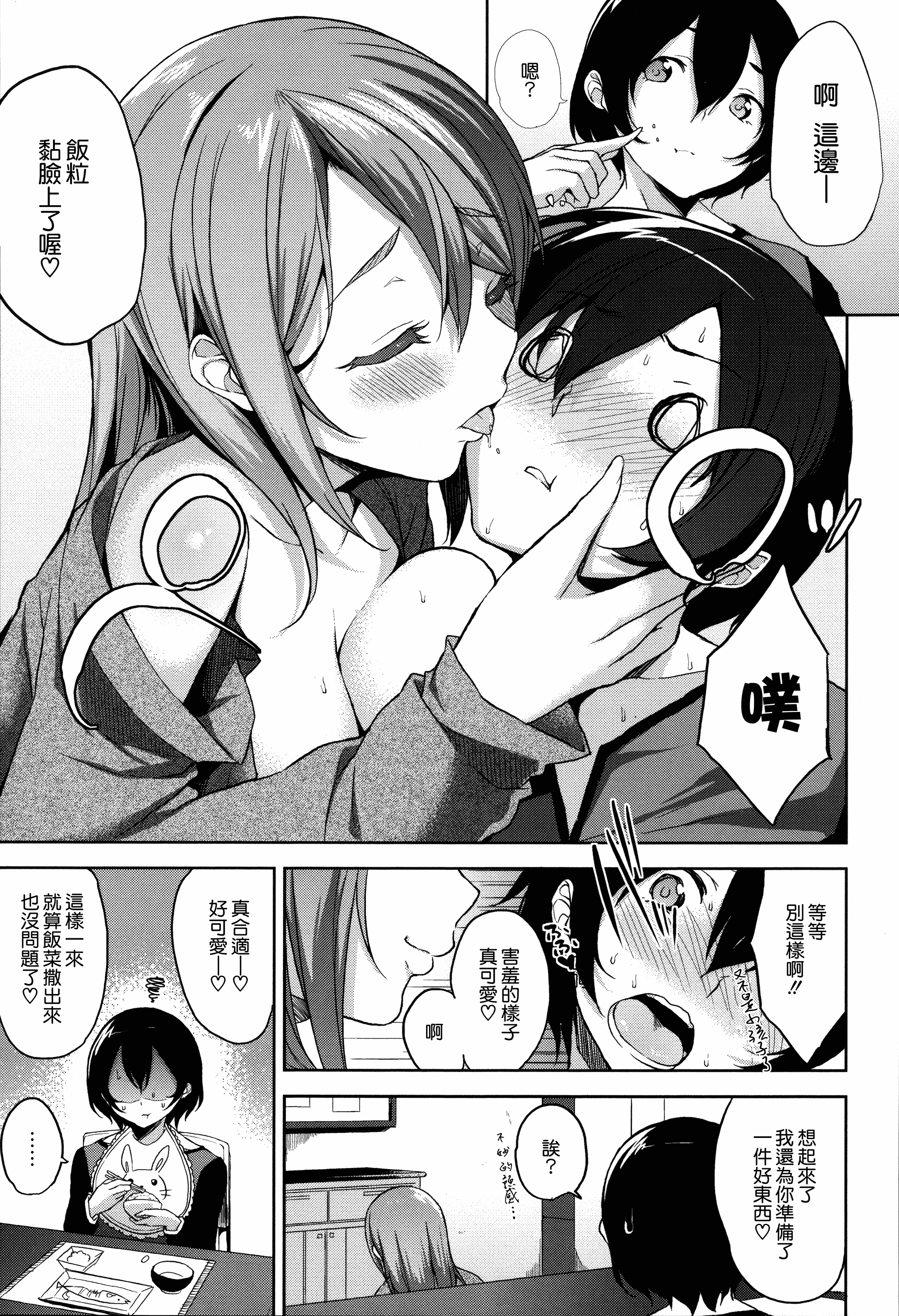 汉化版-[悠木しん] ベッドの下の女王様 + とらのあなリーフレット [無邪気漢化組][MJK-17-D600]_第5集