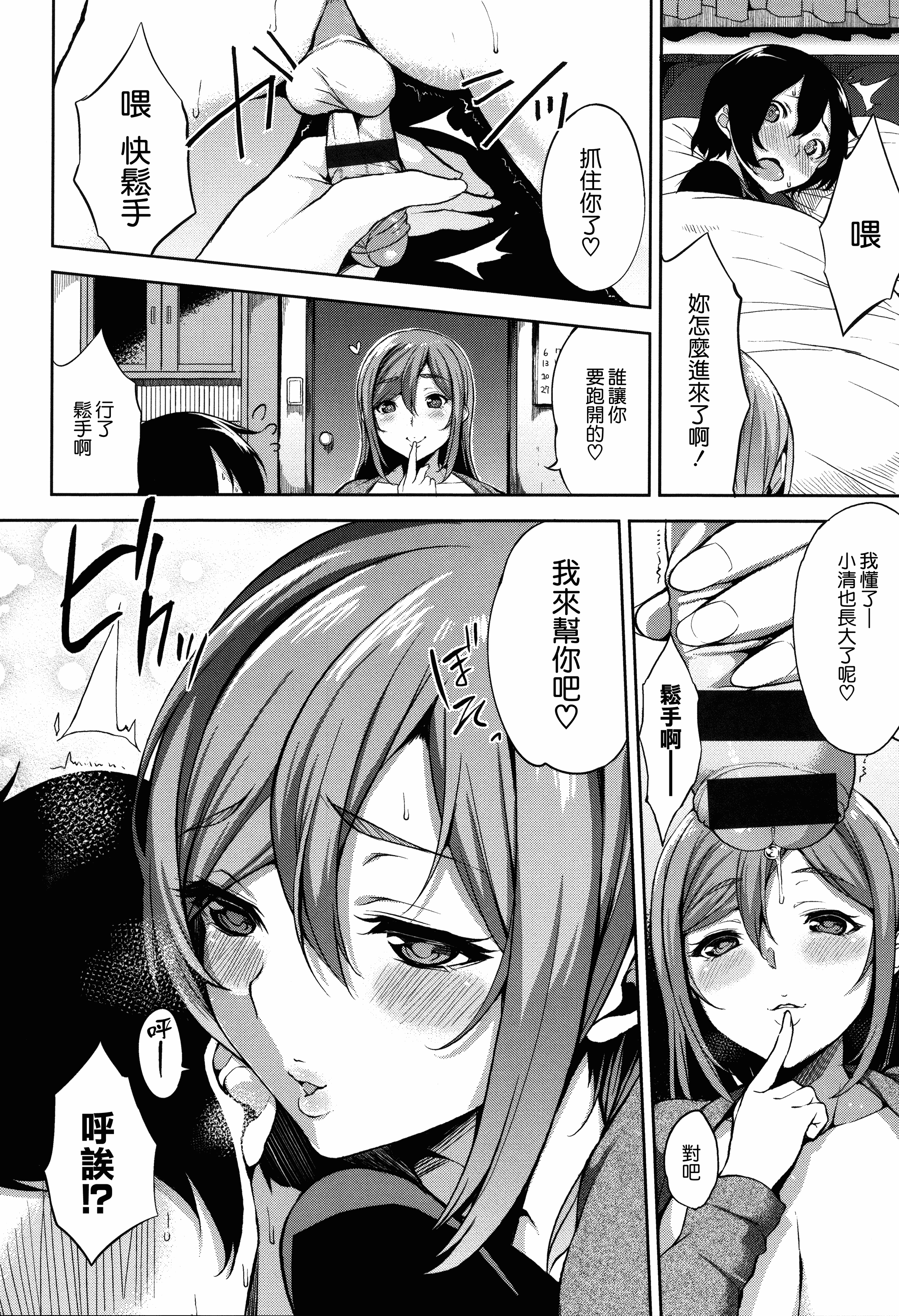 汉化版-[悠木しん] ベッドの下の女王様 + とらのあなリーフレット [無邪気漢化組][MJK-17-D600]_第5集