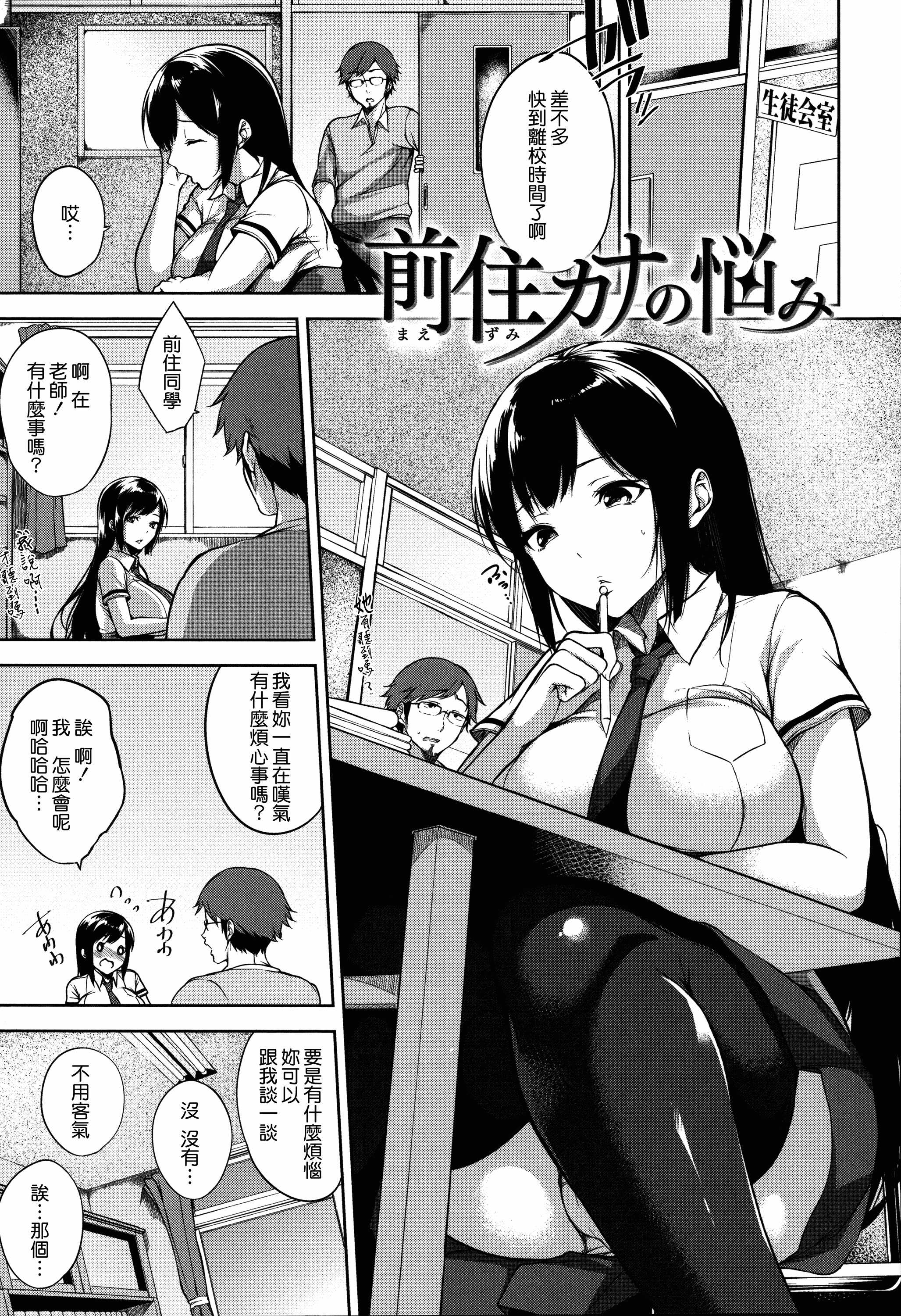 汉化版-[悠木しん] ベッドの下の女王様 + とらのあなリーフレット [無邪気漢化組][MJK-17-D600]_第5集