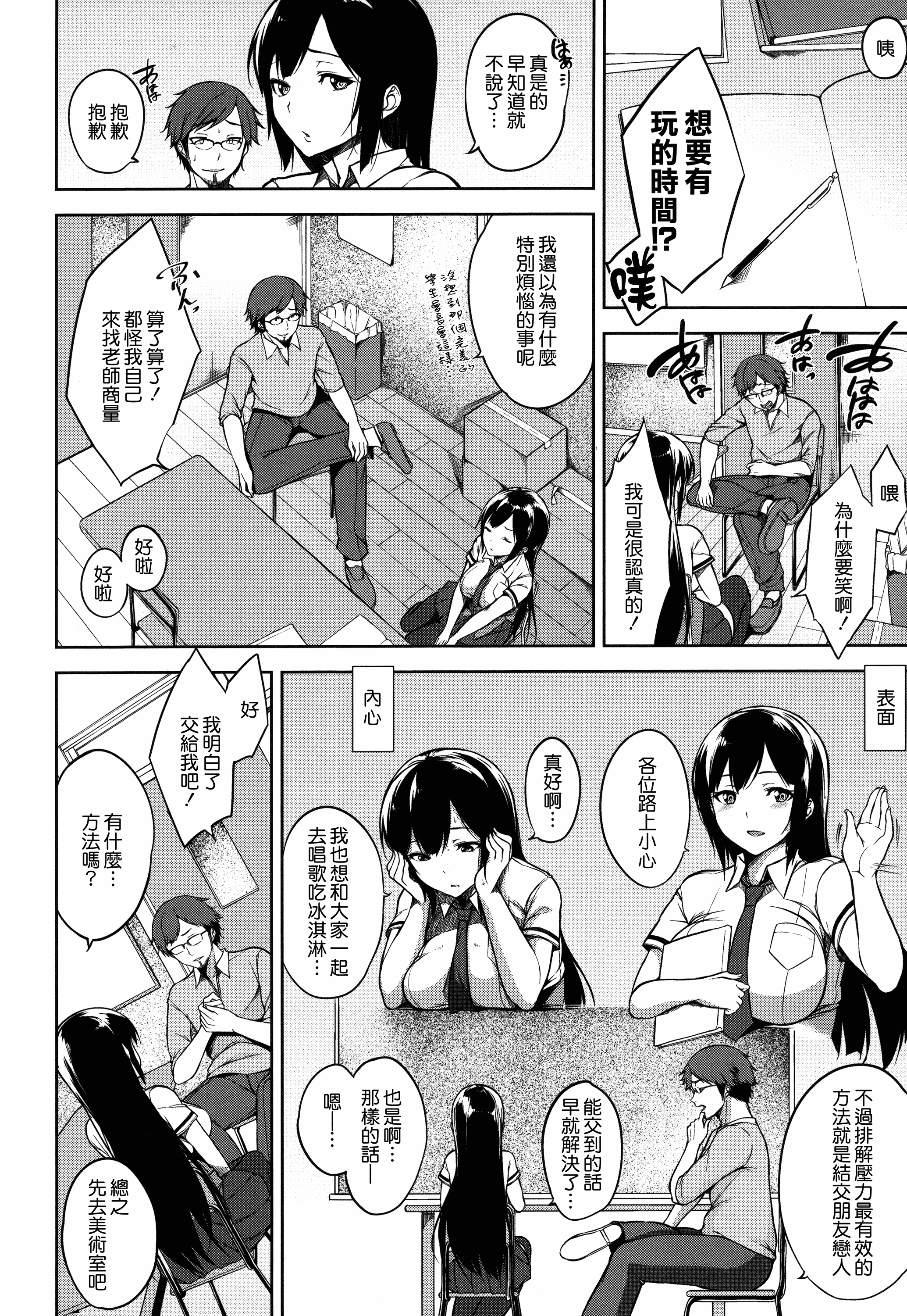 汉化版-[悠木しん] ベッドの下の女王様 + とらのあなリーフレット [無邪気漢化組][MJK-17-D600]_第5集