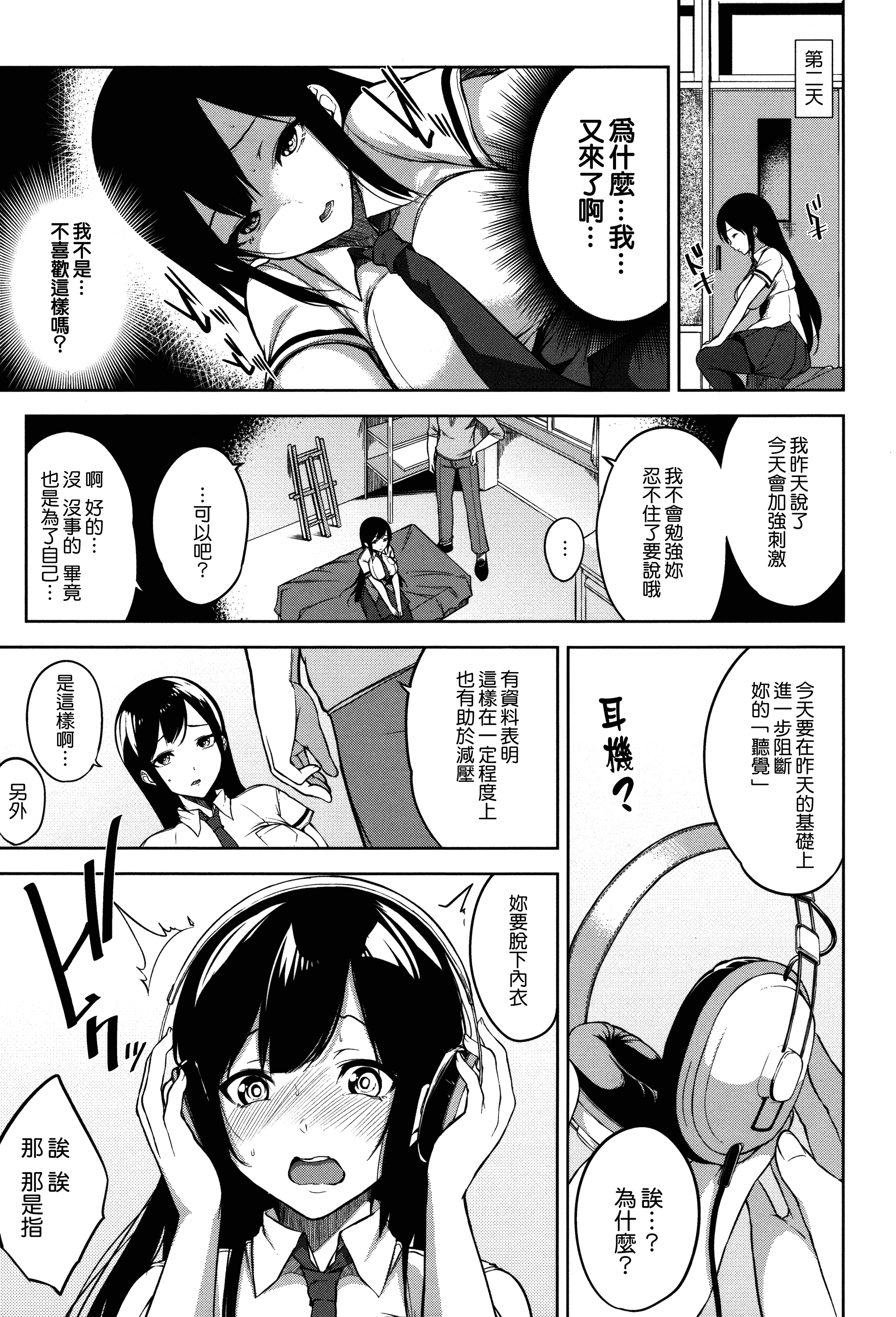 汉化版-[悠木しん] ベッドの下の女王様 + とらのあなリーフレット [無邪気漢化組][MJK-17-D600]_第5集