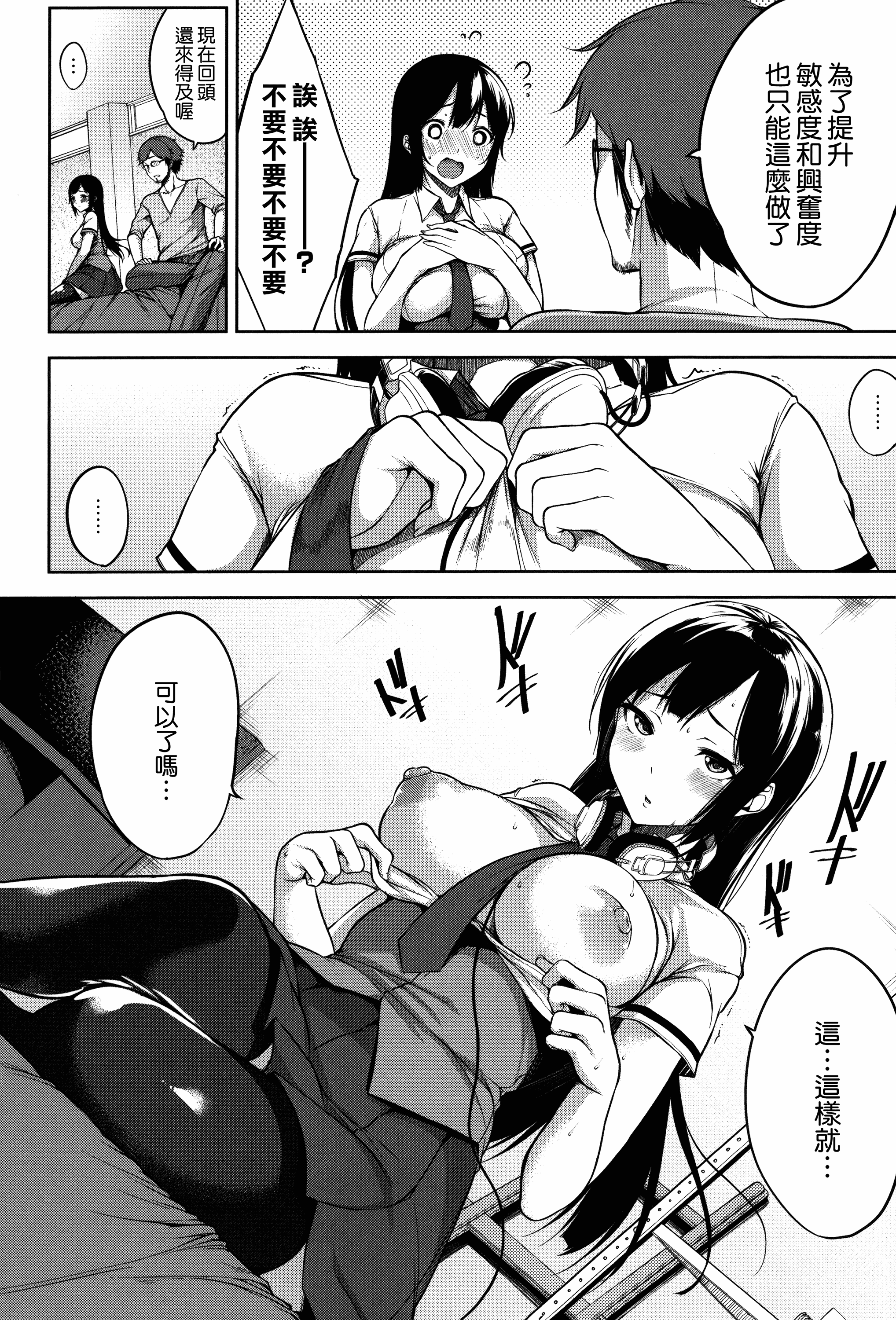 汉化版-[悠木しん] ベッドの下の女王様 + とらのあなリーフレット [無邪気漢化組][MJK-17-D600]_第5集
