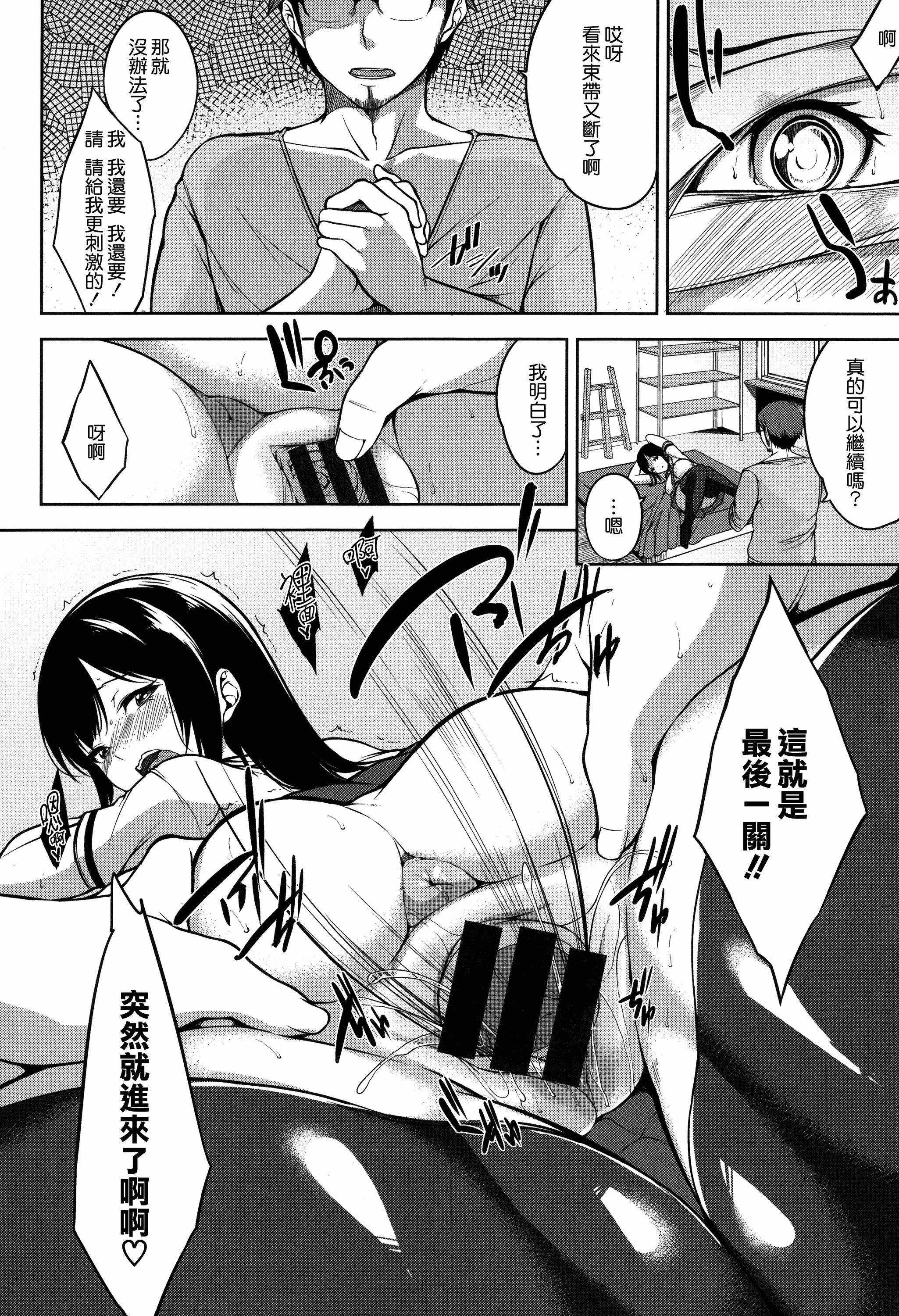 汉化版-[悠木しん] ベッドの下の女王様 + とらのあなリーフレット [無邪気漢化組][MJK-17-D600]_第6集