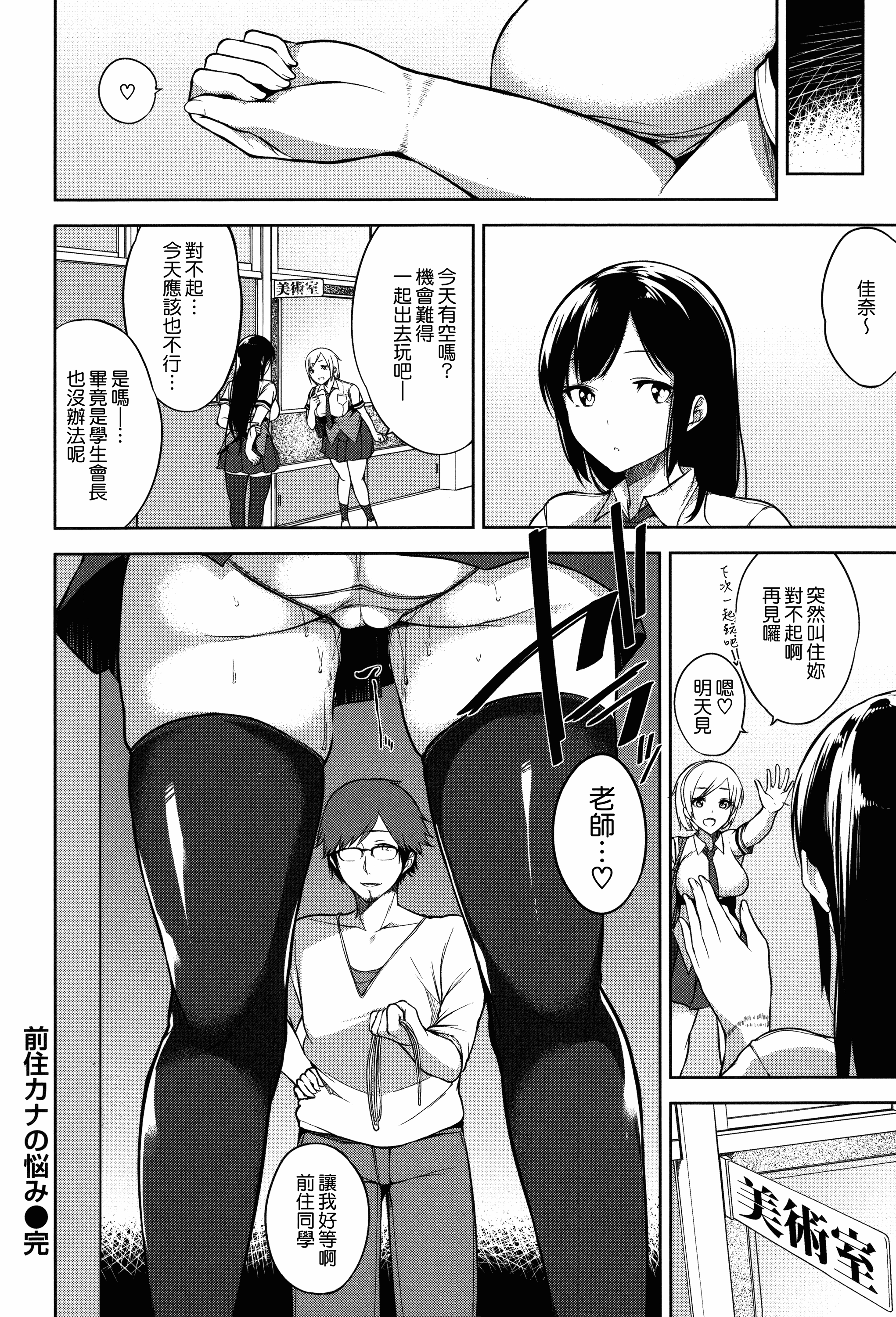汉化版-[悠木しん] ベッドの下の女王様 + とらのあなリーフレット [無邪気漢化組][MJK-17-D600]_第6集