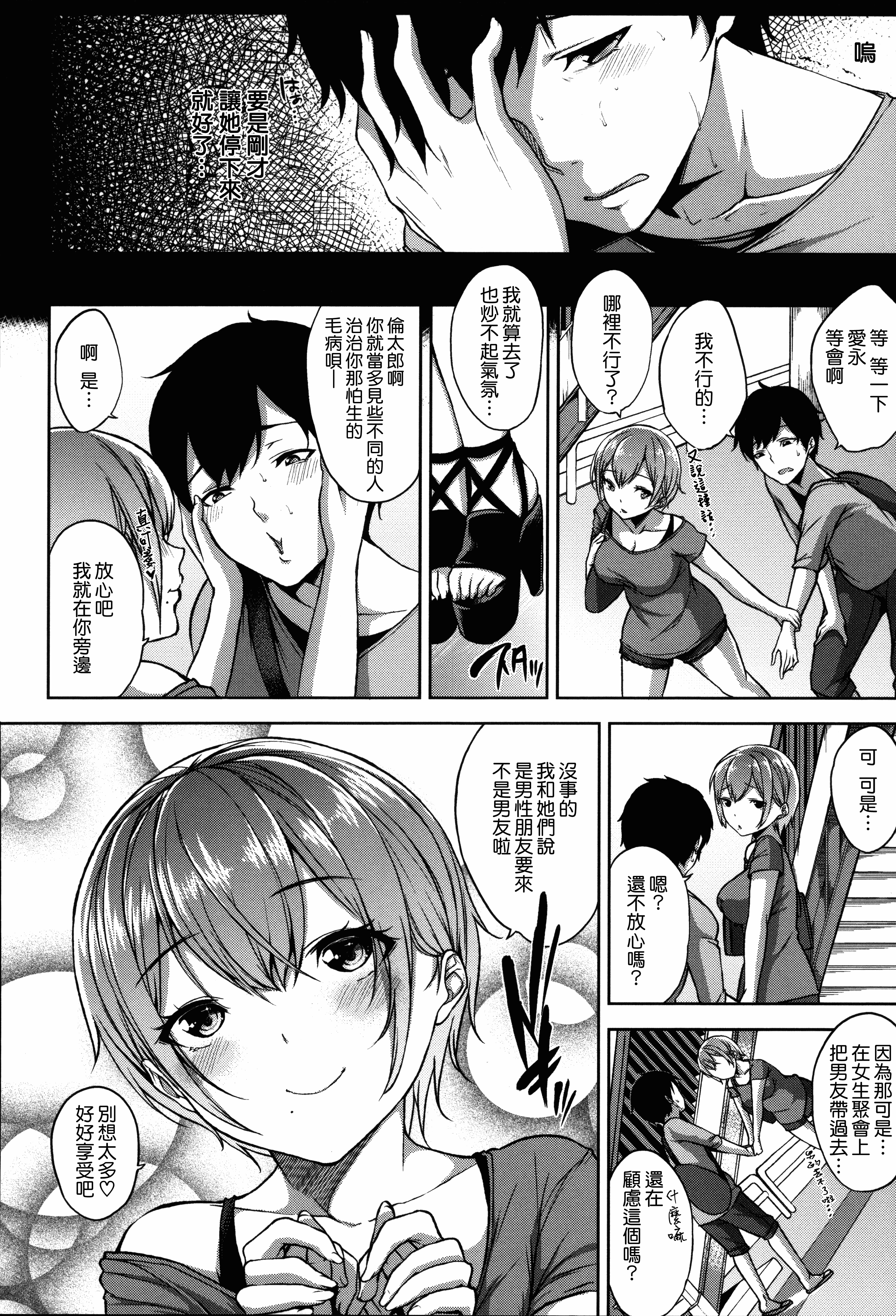 汉化版-[悠木しん] ベッドの下の女王様 + とらのあなリーフレット [無邪気漢化組][MJK-17-D600]_第6集