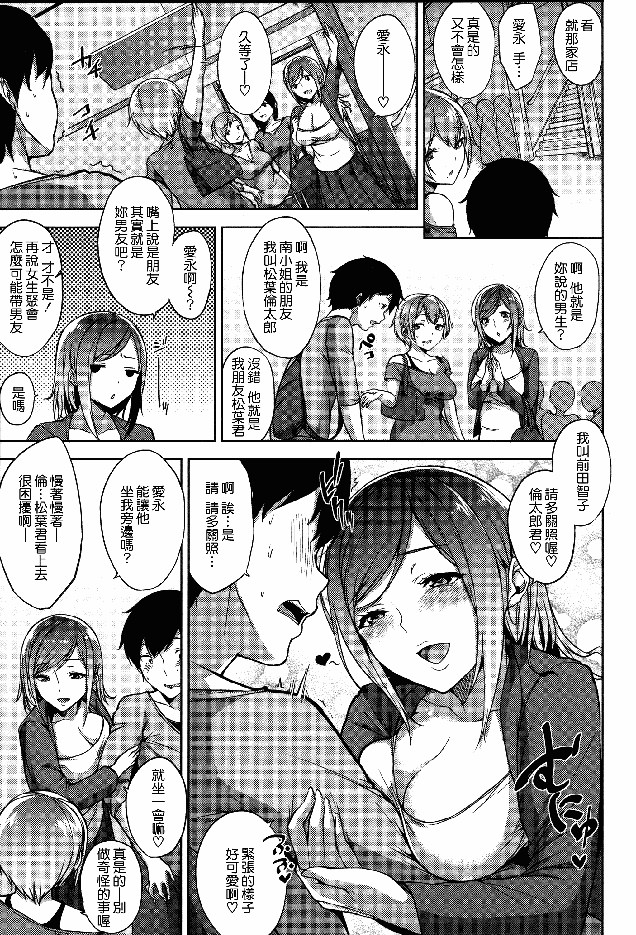 汉化版-[悠木しん] ベッドの下の女王様 + とらのあなリーフレット [無邪気漢化組][MJK-17-D600]_第6集