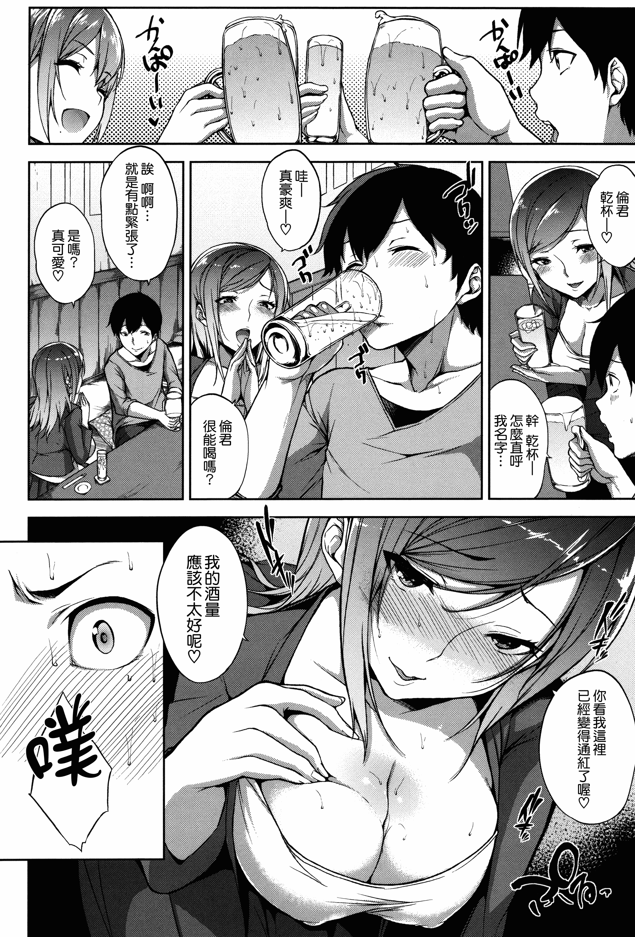 汉化版-[悠木しん] ベッドの下の女王様 + とらのあなリーフレット [無邪気漢化組][MJK-17-D600]_第6集