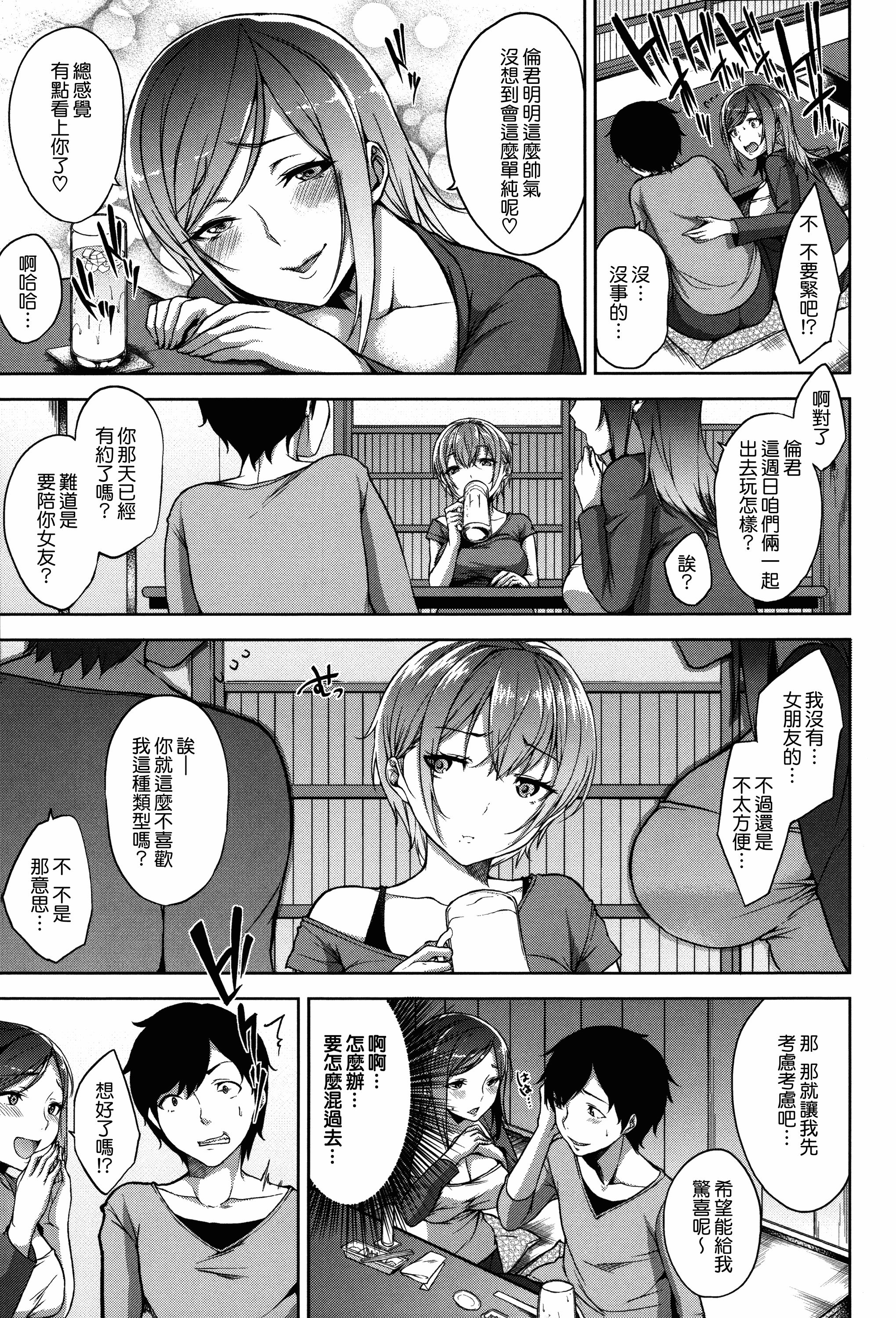 汉化版-[悠木しん] ベッドの下の女王様 + とらのあなリーフレット [無邪気漢化組][MJK-17-D600]_第6集
