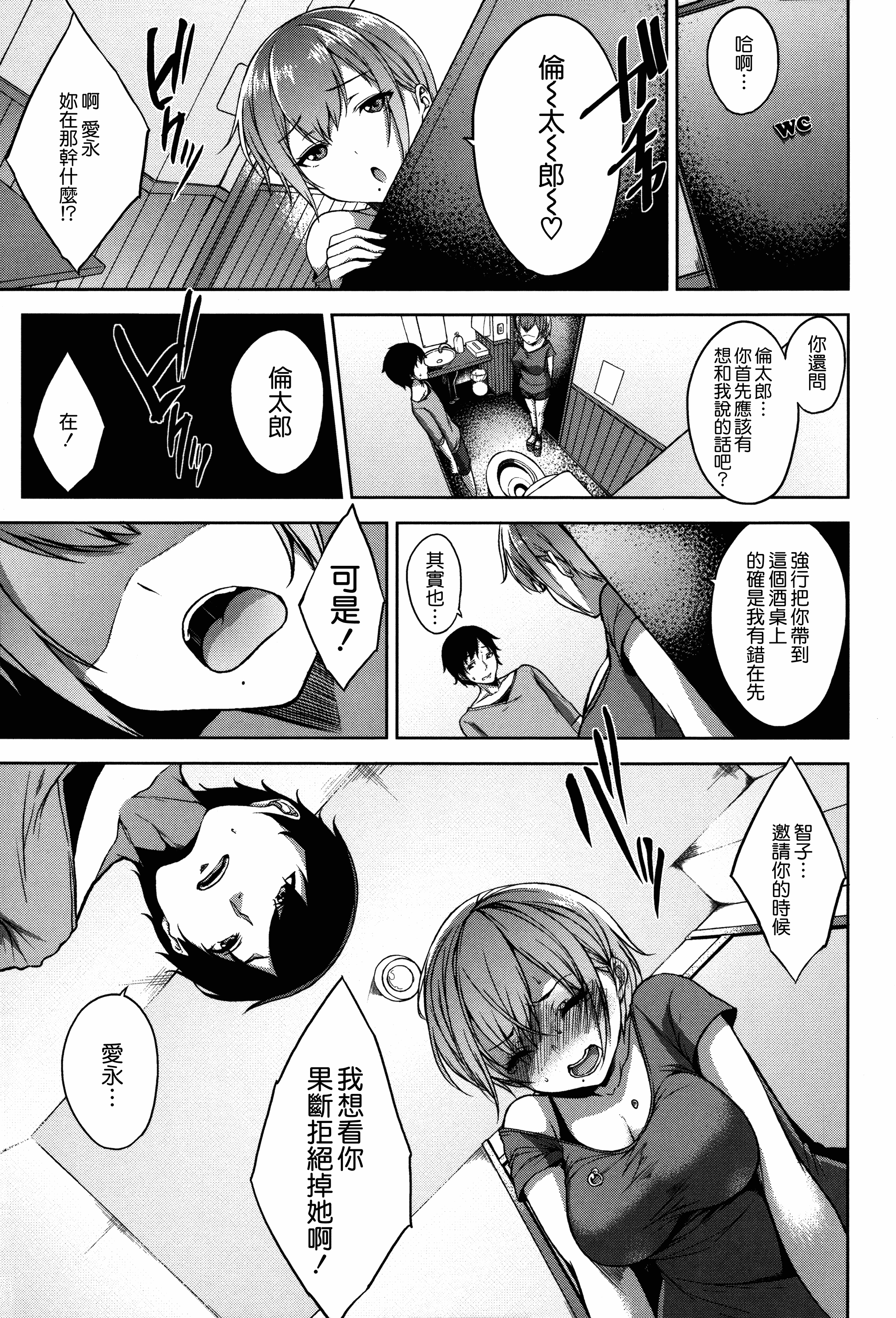 汉化版-[悠木しん] ベッドの下の女王様 + とらのあなリーフレット [無邪気漢化組][MJK-17-D600]_第6集