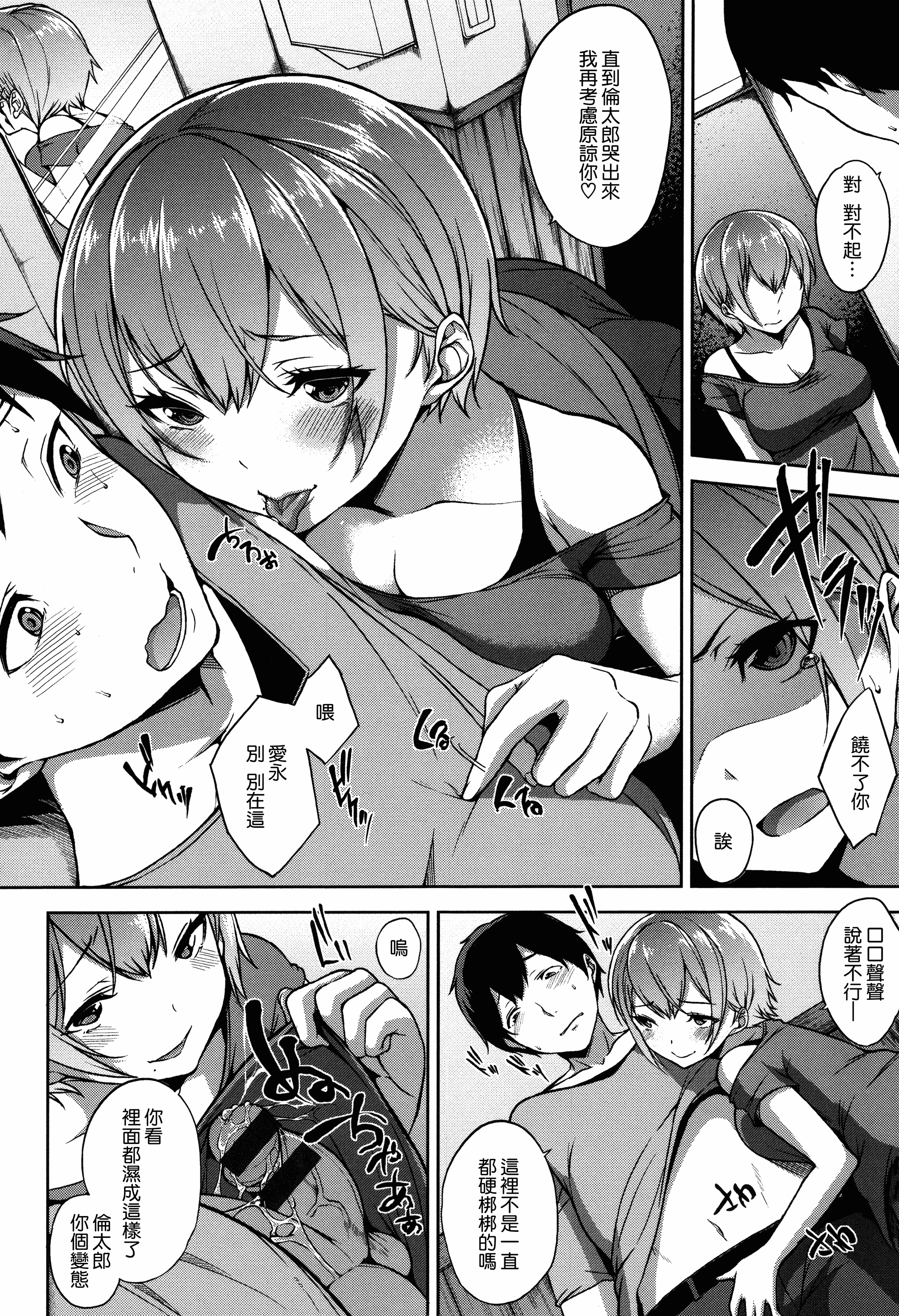 汉化版-[悠木しん] ベッドの下の女王様 + とらのあなリーフレット [無邪気漢化組][MJK-17-D600]_第6集