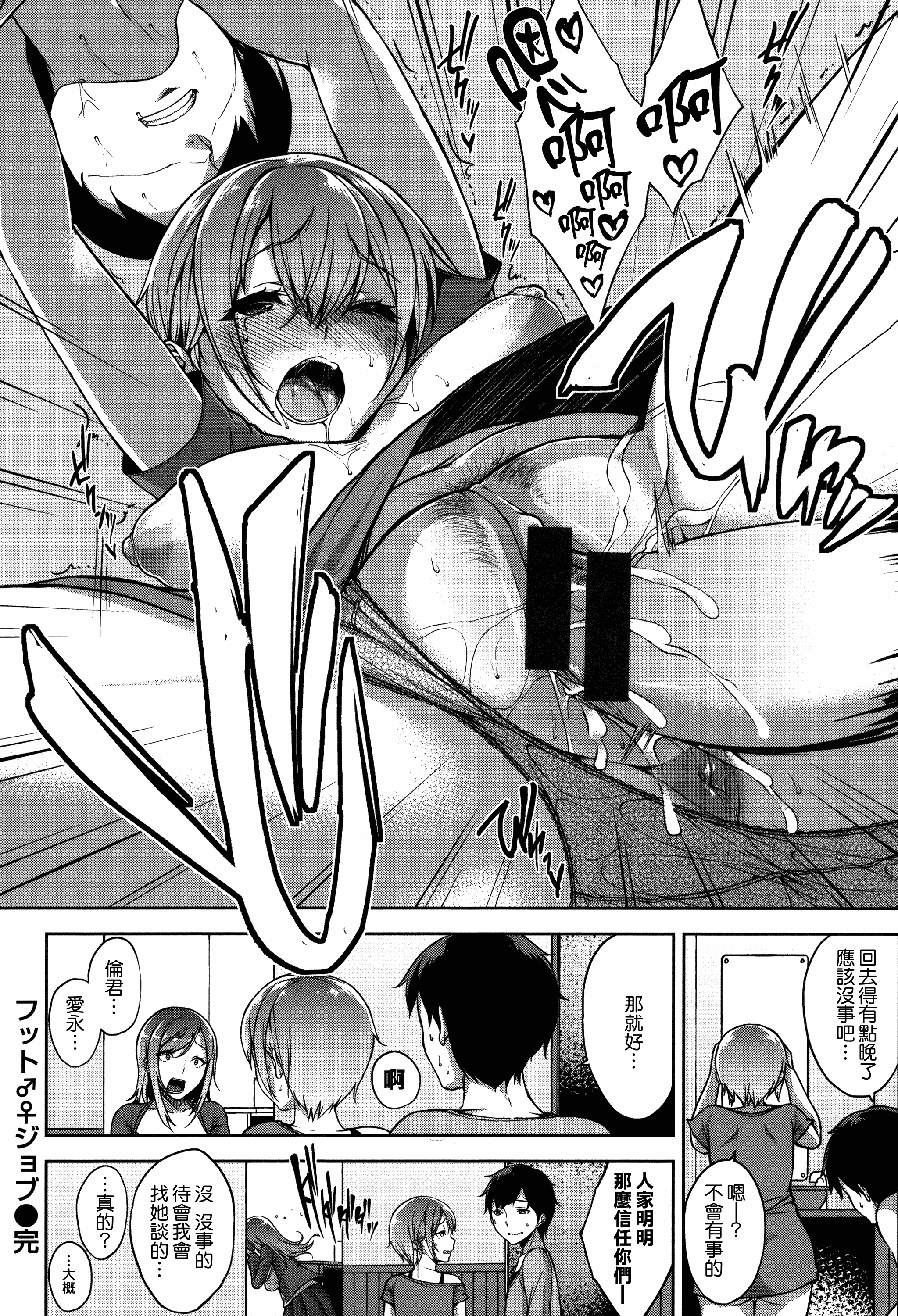 汉化版-[悠木しん] ベッドの下の女王様 + とらのあなリーフレット [無邪気漢化組][MJK-17-D600]_第7集