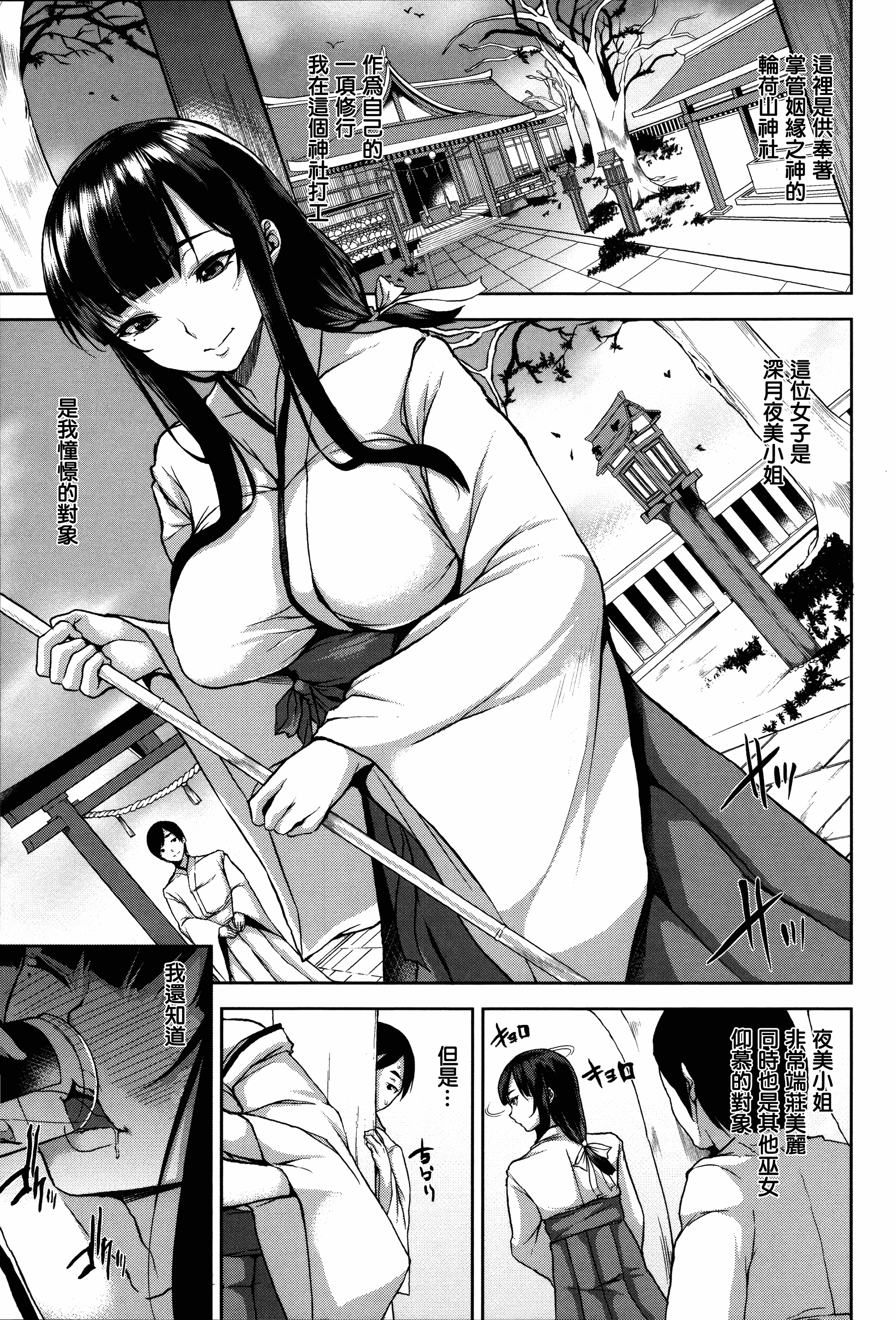 汉化版-[悠木しん] ベッドの下の女王様 + とらのあなリーフレット [無邪気漢化組][MJK-17-D600]_第7集