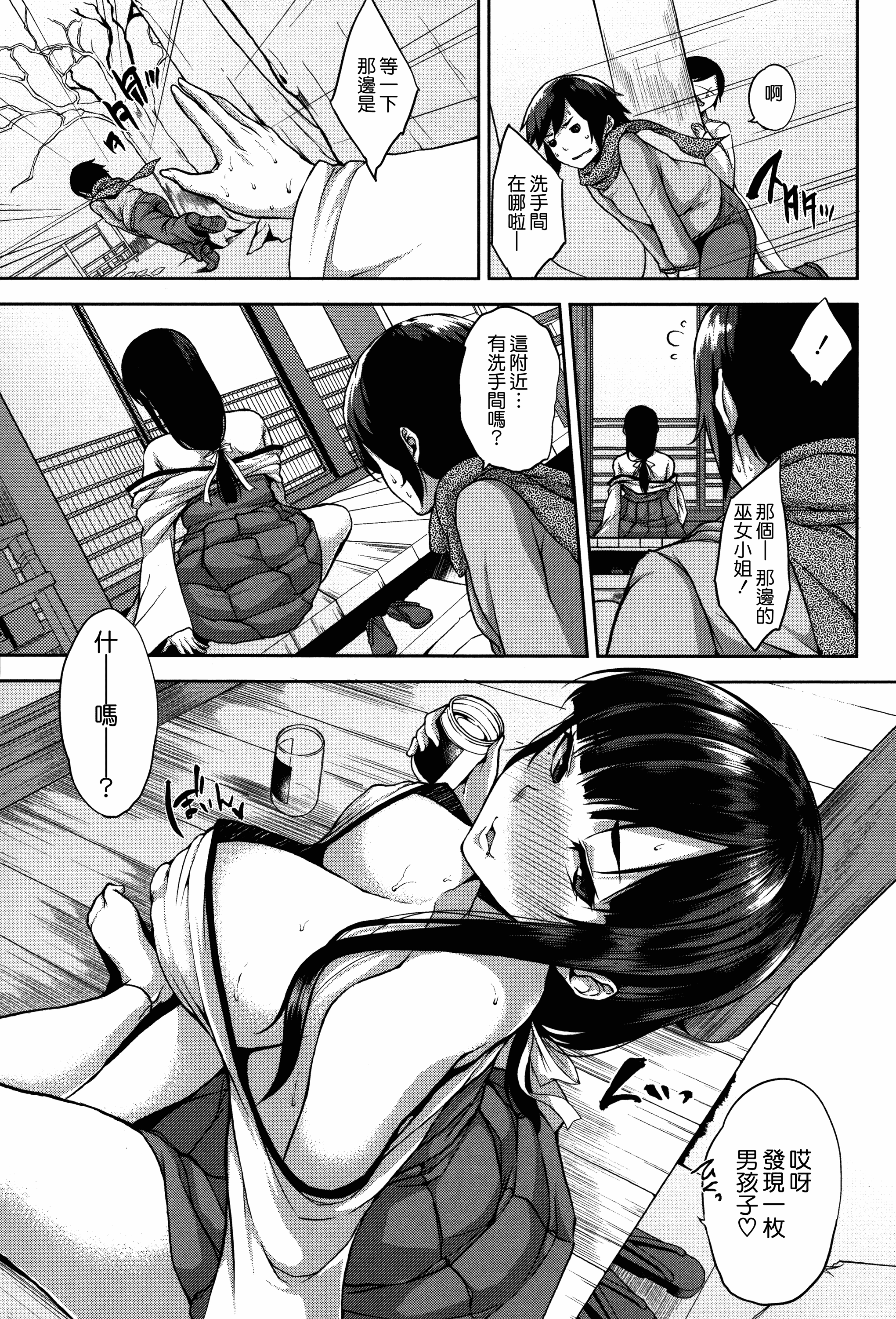 汉化版-[悠木しん] ベッドの下の女王様 + とらのあなリーフレット [無邪気漢化組][MJK-17-D600]_第7集