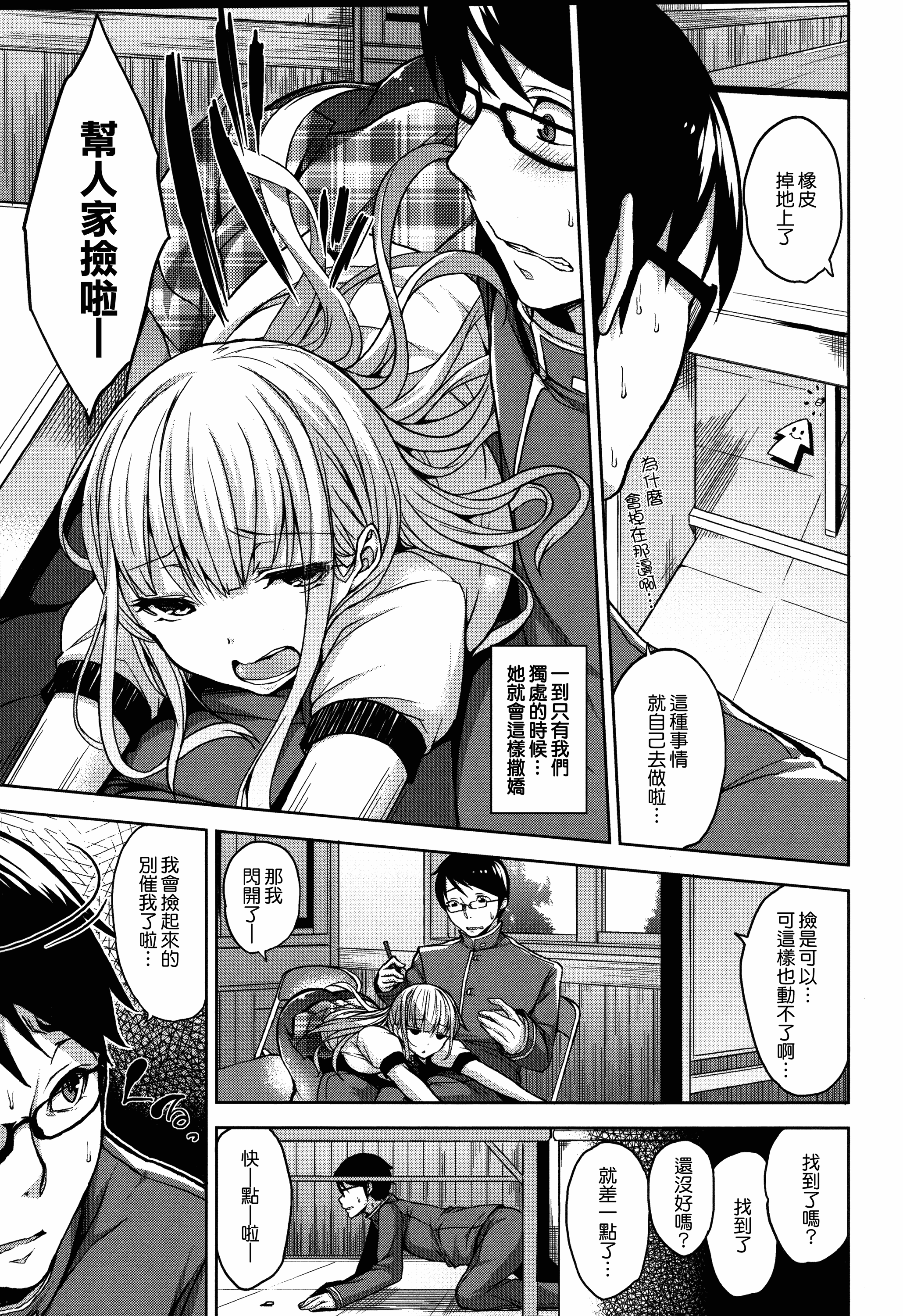 汉化版-[悠木しん] ベッドの下の女王様 + とらのあなリーフレット [無邪気漢化組][MJK-17-D600]_第1集