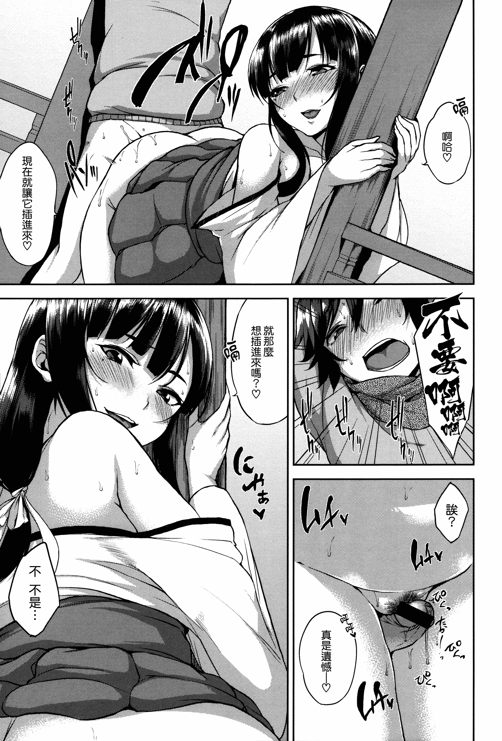 汉化版-[悠木しん] ベッドの下の女王様 + とらのあなリーフレット [無邪気漢化組][MJK-17-D600]_第7集