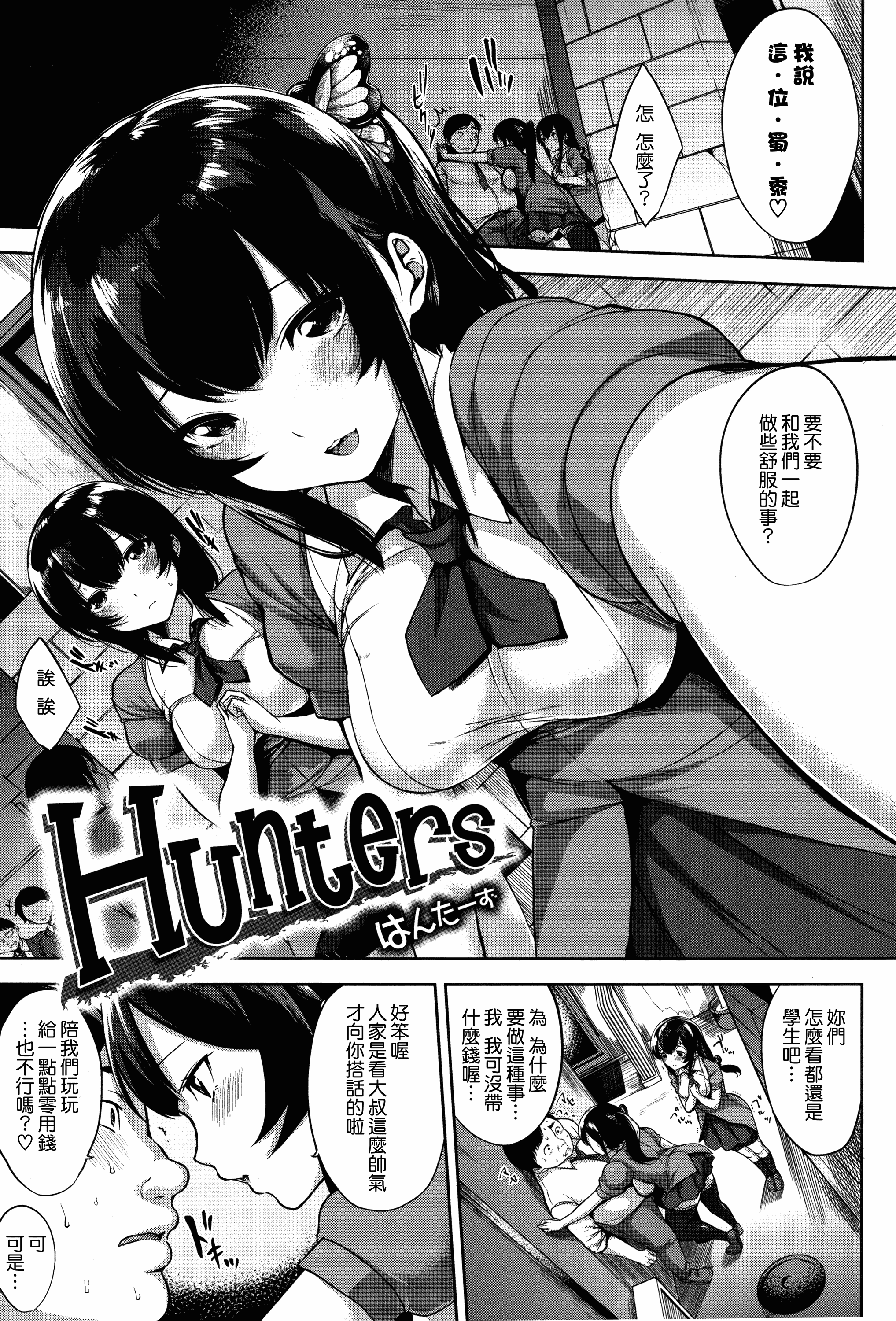 汉化版-[悠木しん] ベッドの下の女王様 + とらのあなリーフレット [無邪気漢化組][MJK-17-D600]_第7集