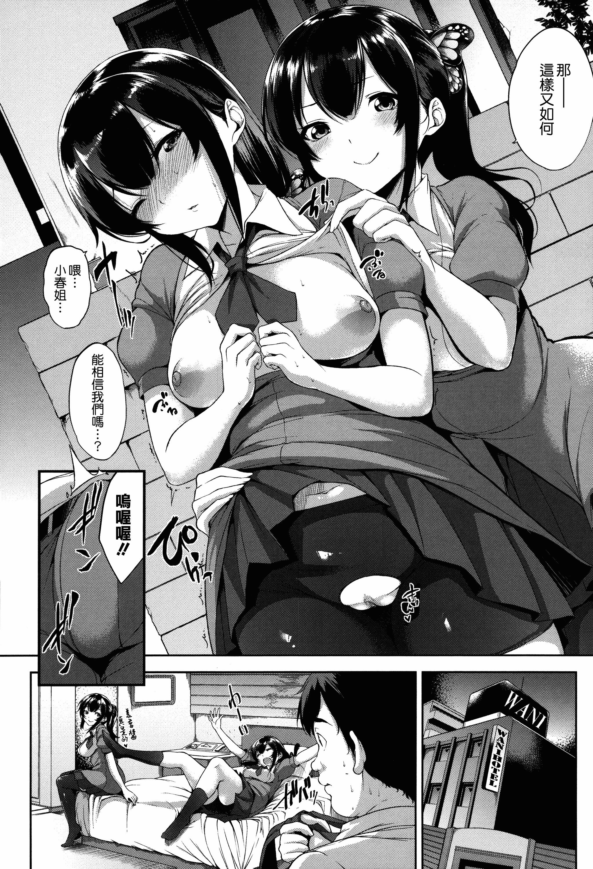 汉化版-[悠木しん] ベッドの下の女王様 + とらのあなリーフレット [無邪気漢化組][MJK-17-D600]_第7集