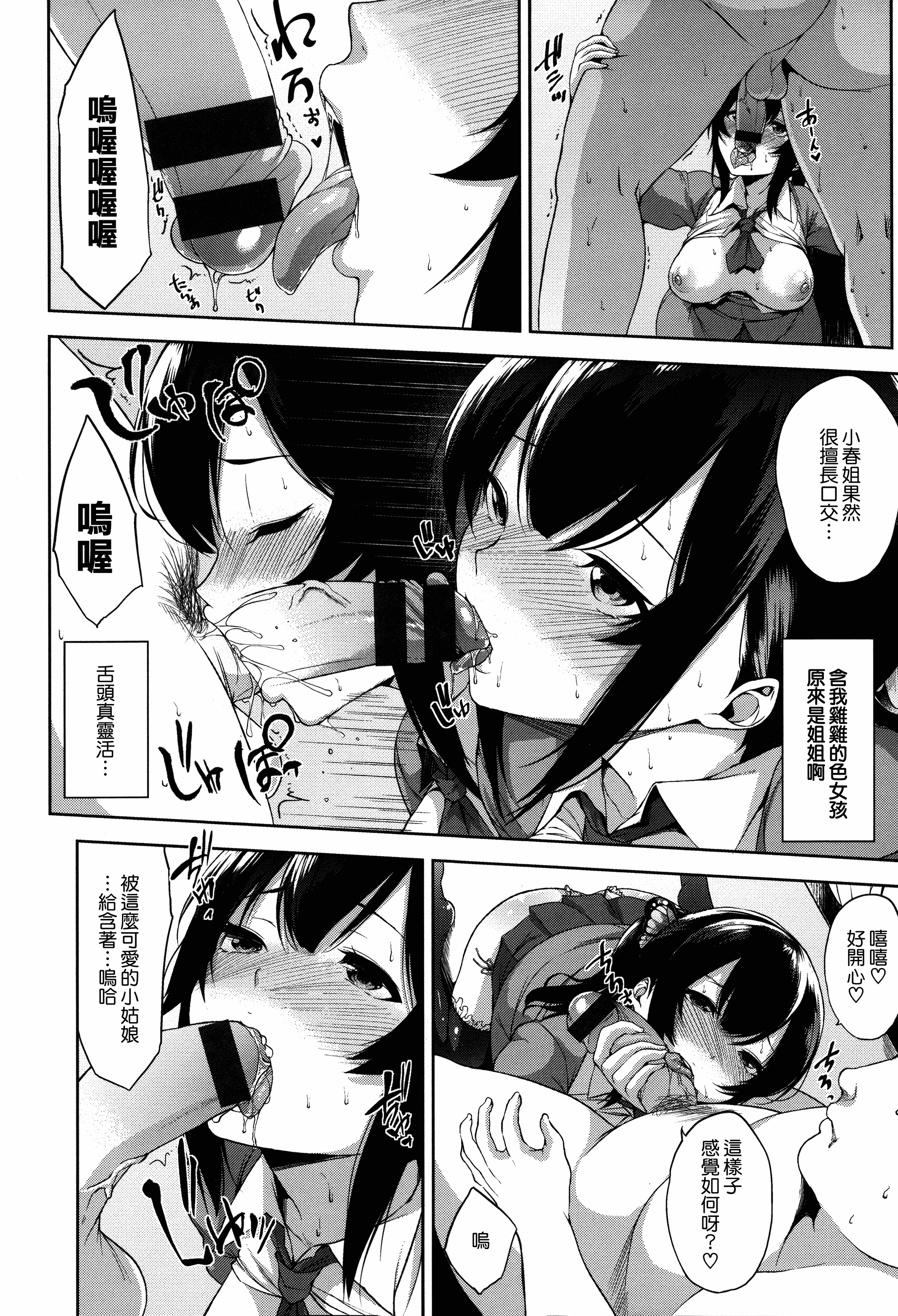 汉化版-[悠木しん] ベッドの下の女王様 + とらのあなリーフレット [無邪気漢化組][MJK-17-D600]_第8集