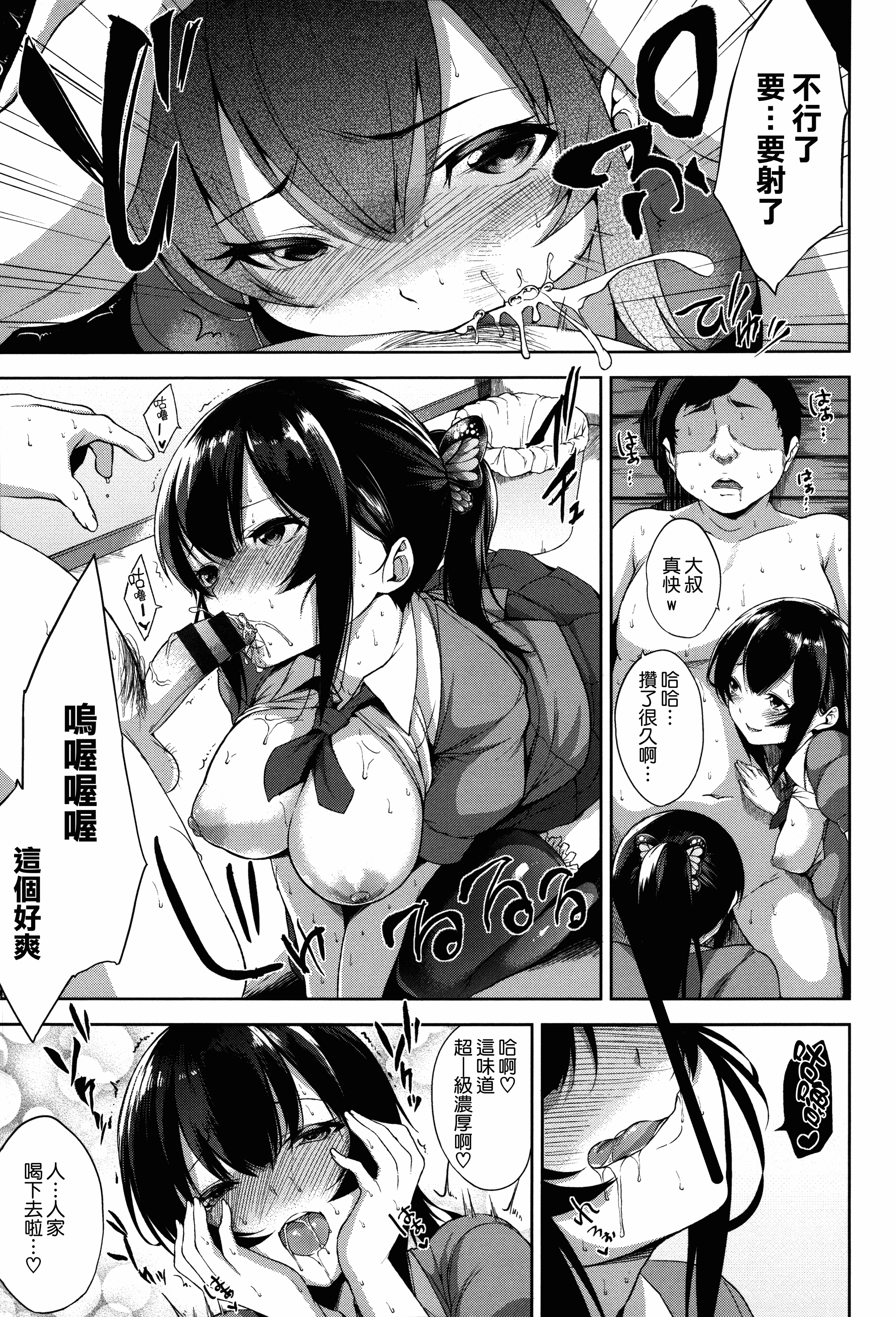 汉化版-[悠木しん] ベッドの下の女王様 + とらのあなリーフレット [無邪気漢化組][MJK-17-D600]_第8集