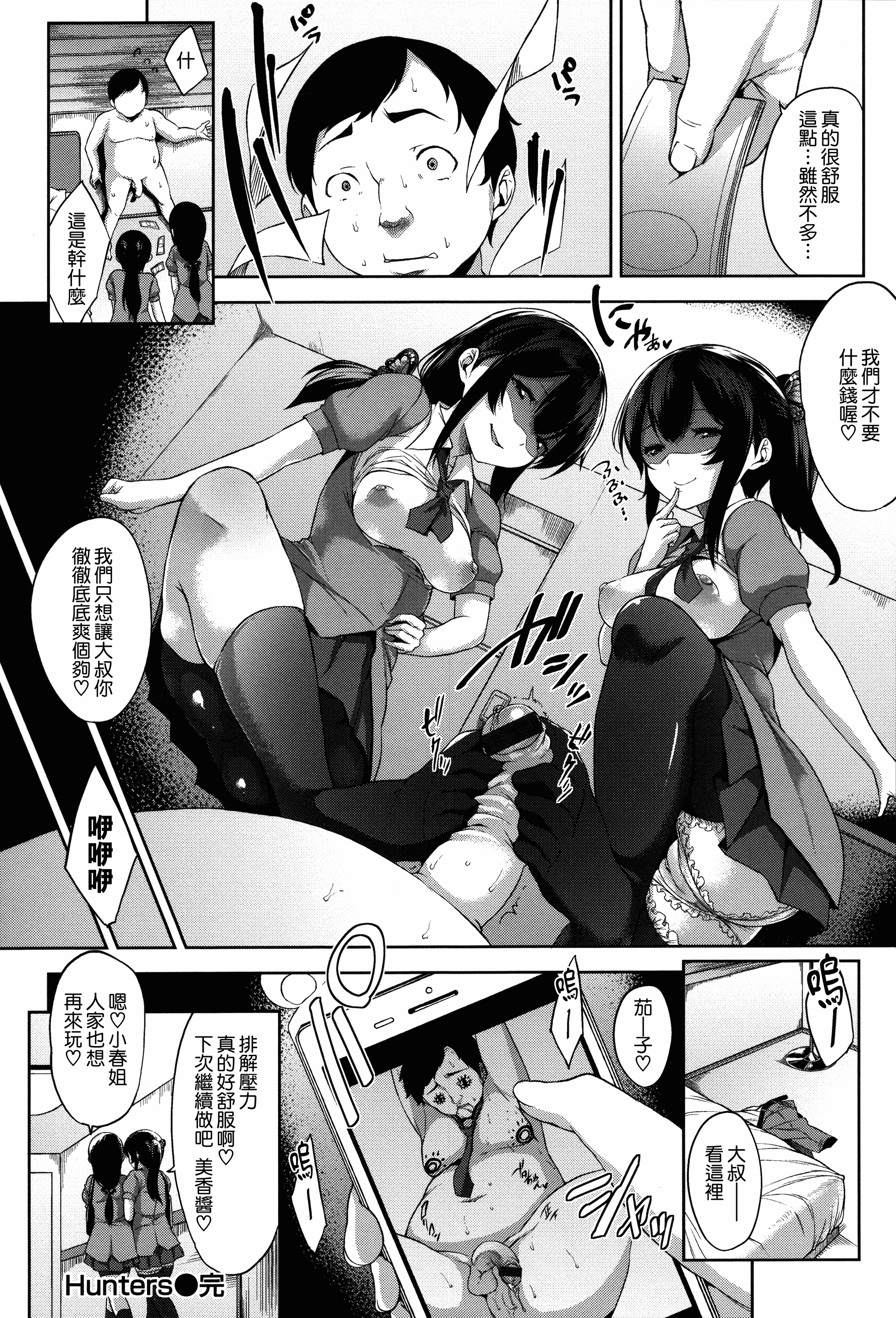 汉化版-[悠木しん] ベッドの下の女王様 + とらのあなリーフレット [無邪気漢化組][MJK-17-D600]_第8集