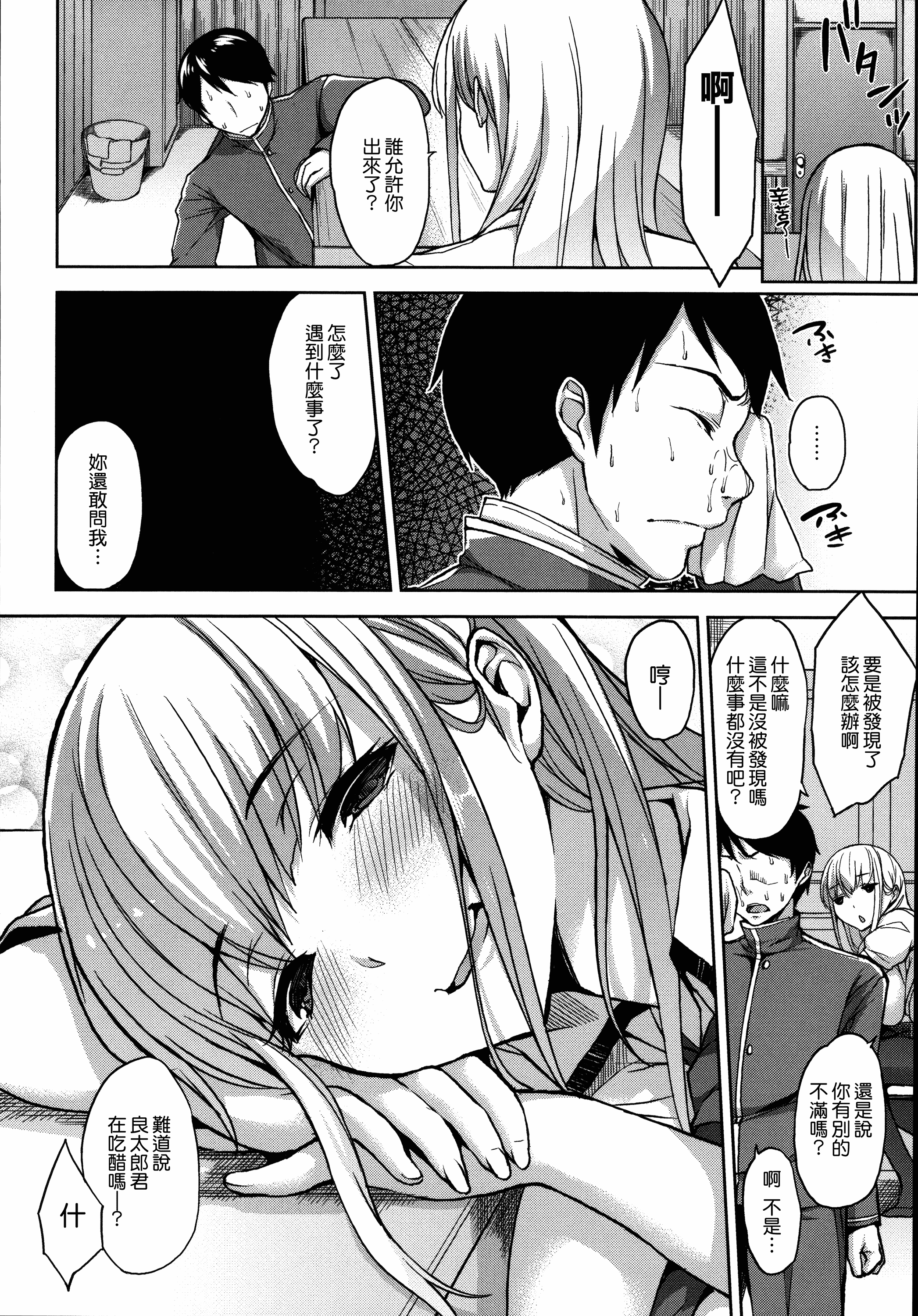 汉化版-[悠木しん] ベッドの下の女王様 + とらのあなリーフレット [無邪気漢化組][MJK-17-D600]_第1集