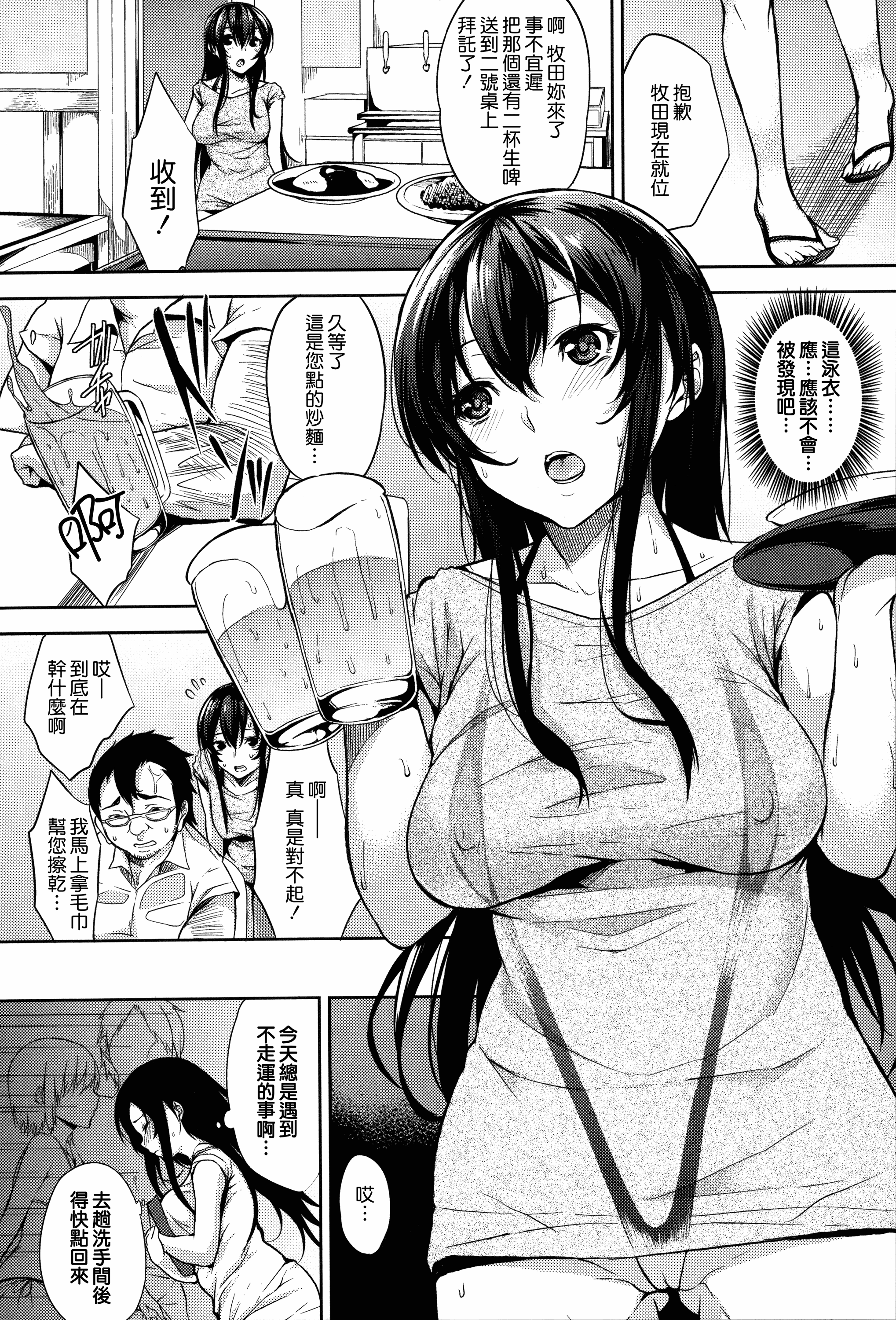 汉化版-[悠木しん] ベッドの下の女王様 + とらのあなリーフレット [無邪気漢化組][MJK-17-D600]_第8集