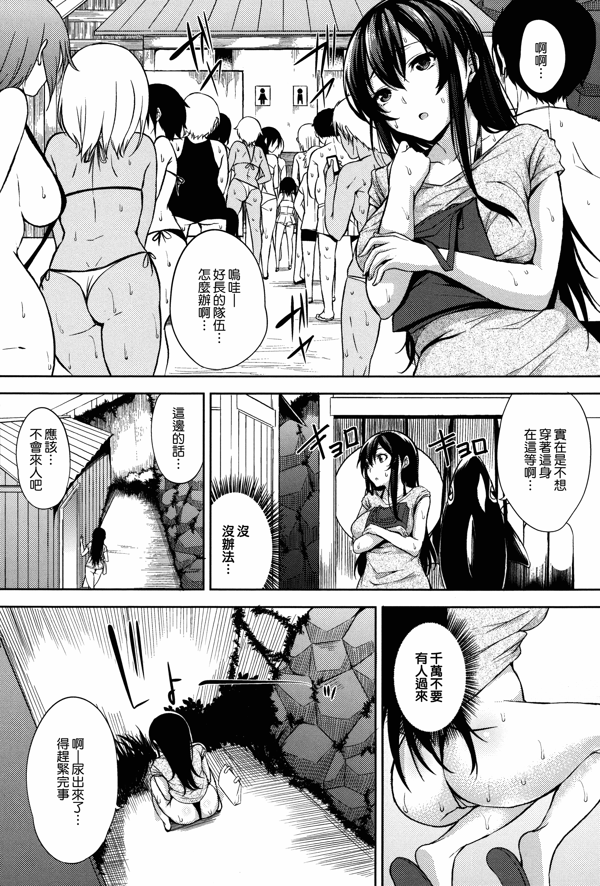 汉化版-[悠木しん] ベッドの下の女王様 + とらのあなリーフレット [無邪気漢化組][MJK-17-D600]_第8集