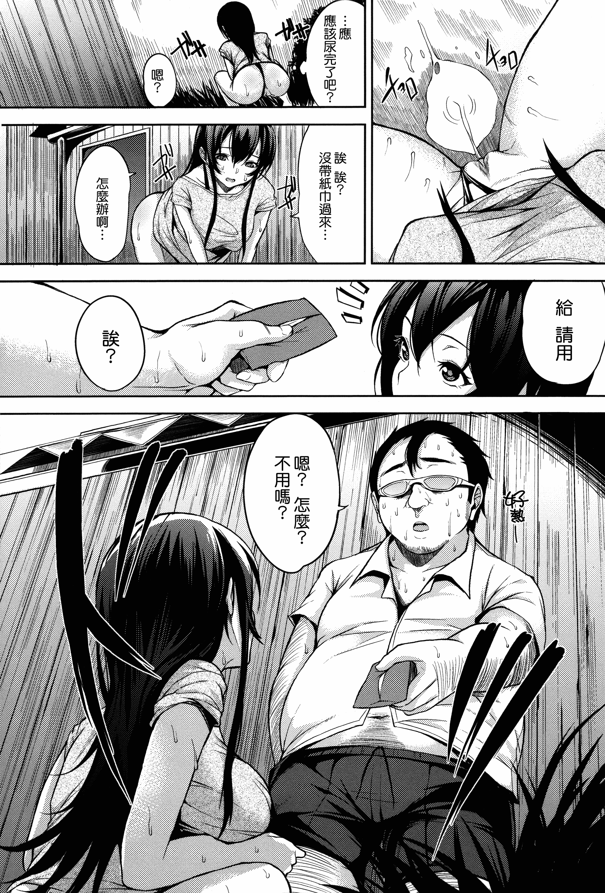 汉化版-[悠木しん] ベッドの下の女王様 + とらのあなリーフレット [無邪気漢化組][MJK-17-D600]_第8集