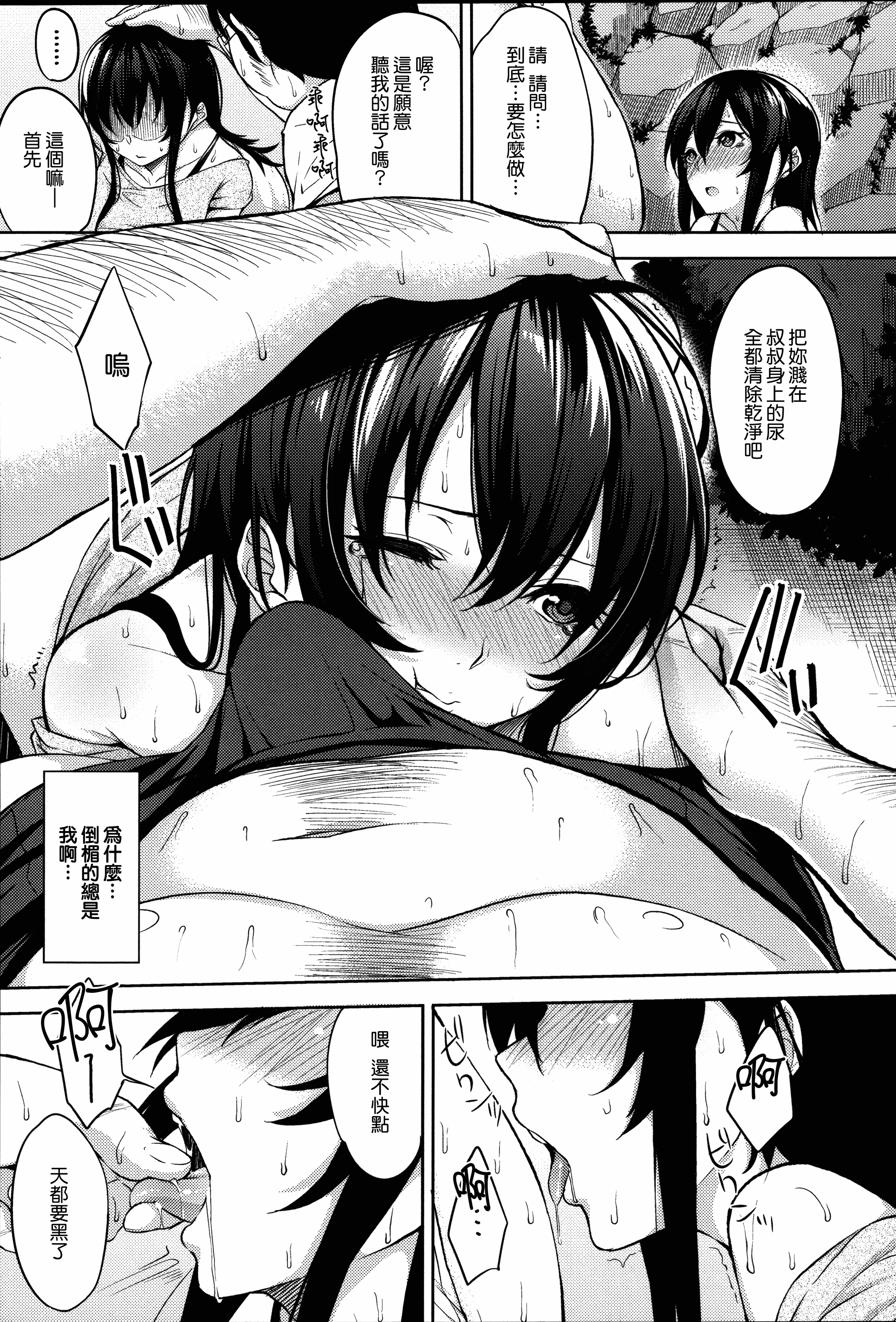 汉化版-[悠木しん] ベッドの下の女王様 + とらのあなリーフレット [無邪気漢化組][MJK-17-D600]_第8集