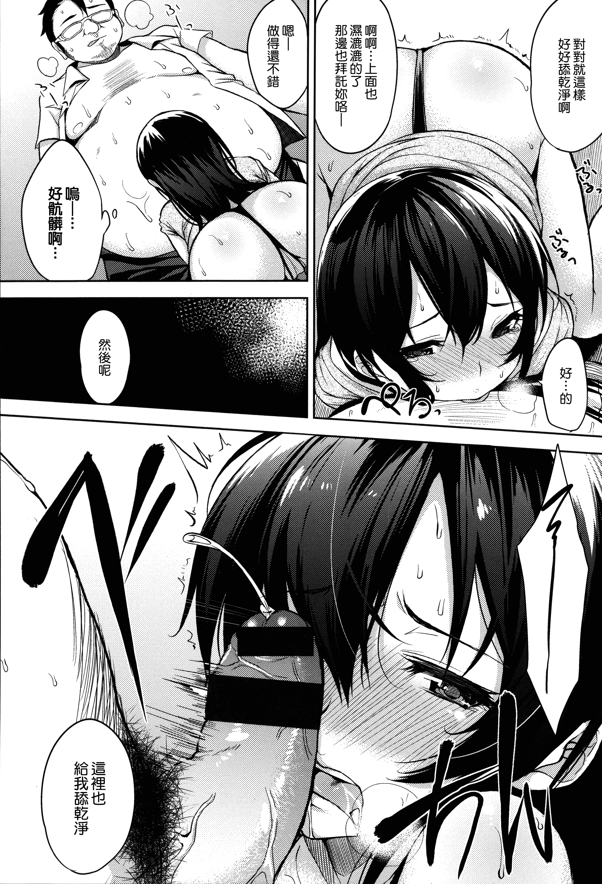 汉化版-[悠木しん] ベッドの下の女王様 + とらのあなリーフレット [無邪気漢化組][MJK-17-D600]_第8集