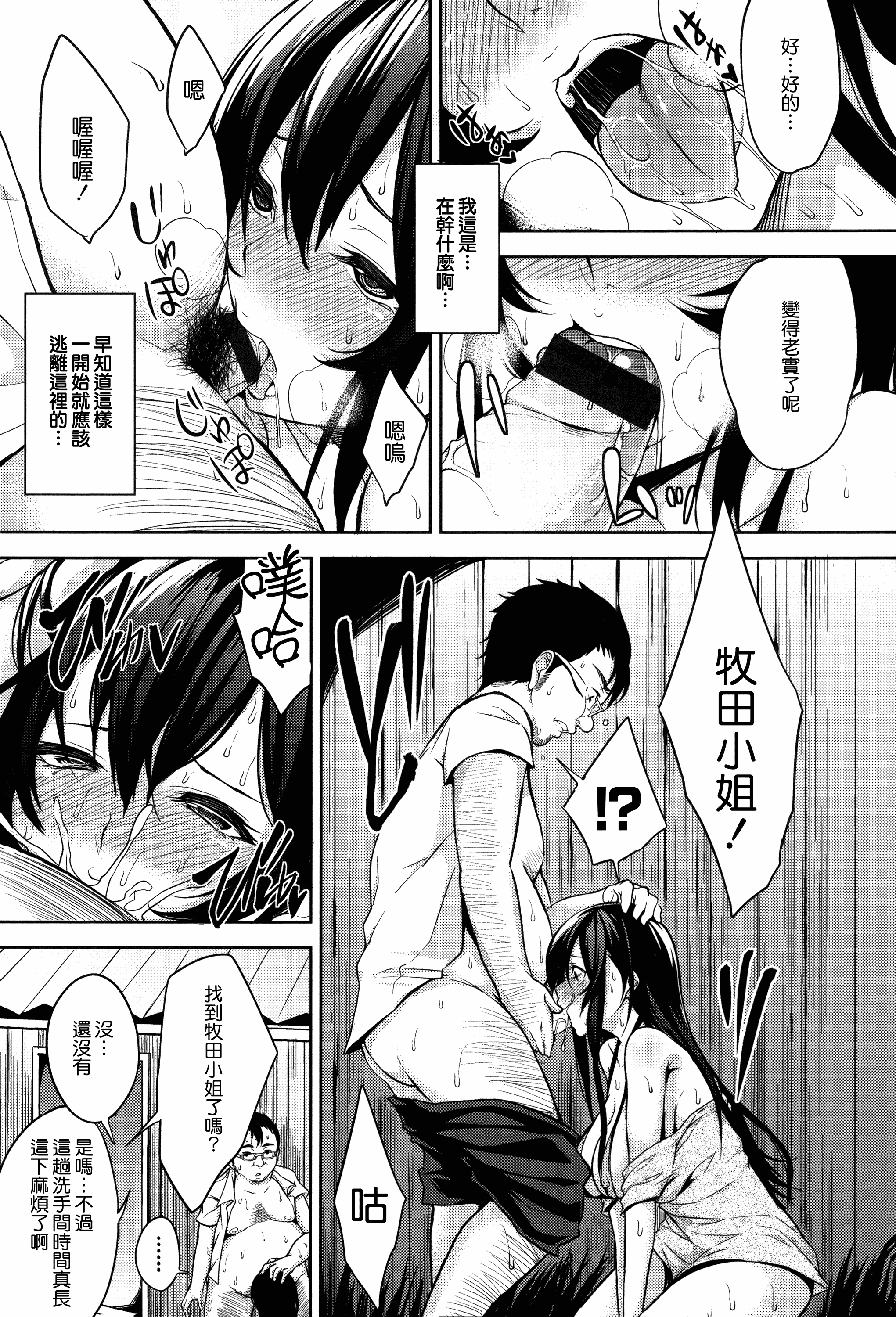 汉化版-[悠木しん] ベッドの下の女王様 + とらのあなリーフレット [無邪気漢化組][MJK-17-D600]_第8集