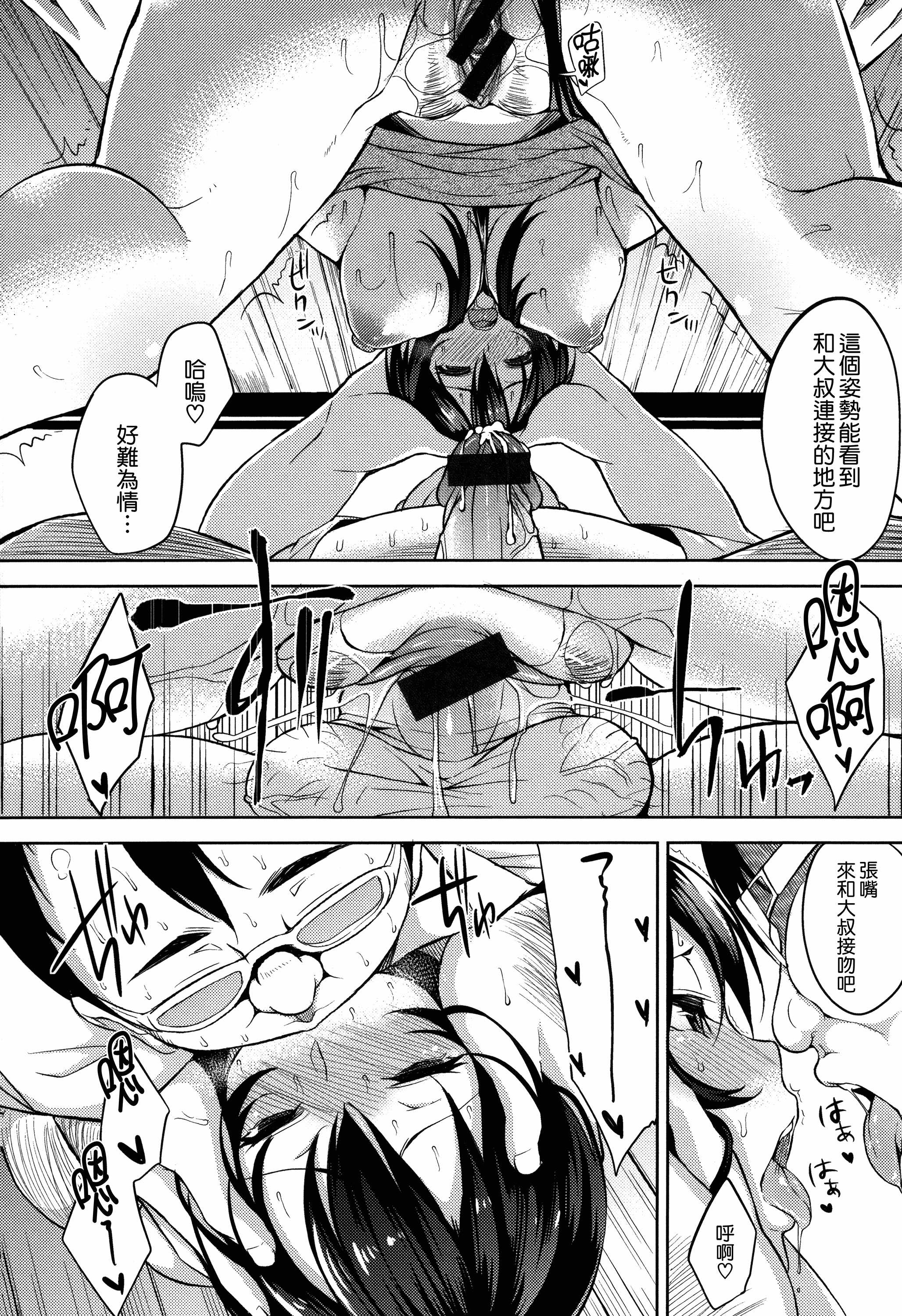 汉化版-[悠木しん] ベッドの下の女王様 + とらのあなリーフレット [無邪気漢化組][MJK-17-D600]_第9集