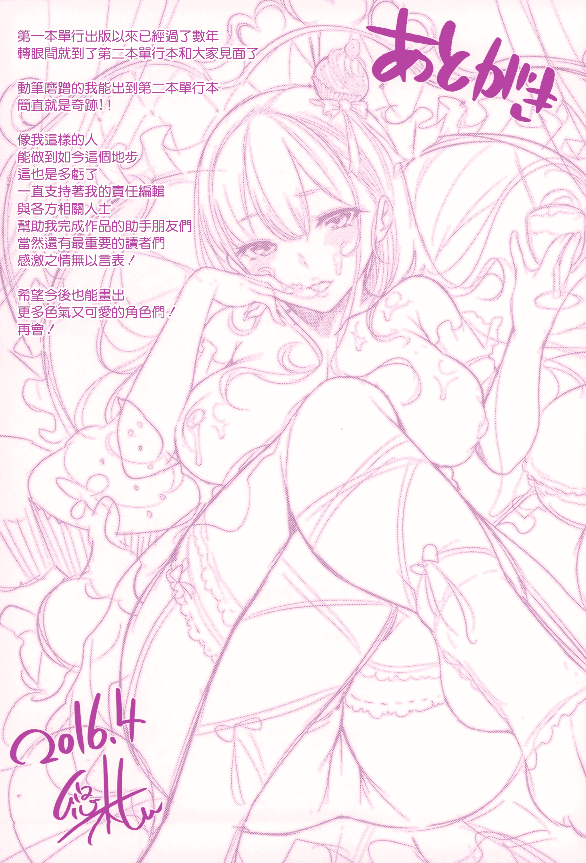 汉化版-[悠木しん] ベッドの下の女王様 + とらのあなリーフレット [無邪気漢化組][MJK-17-D600]_第9集