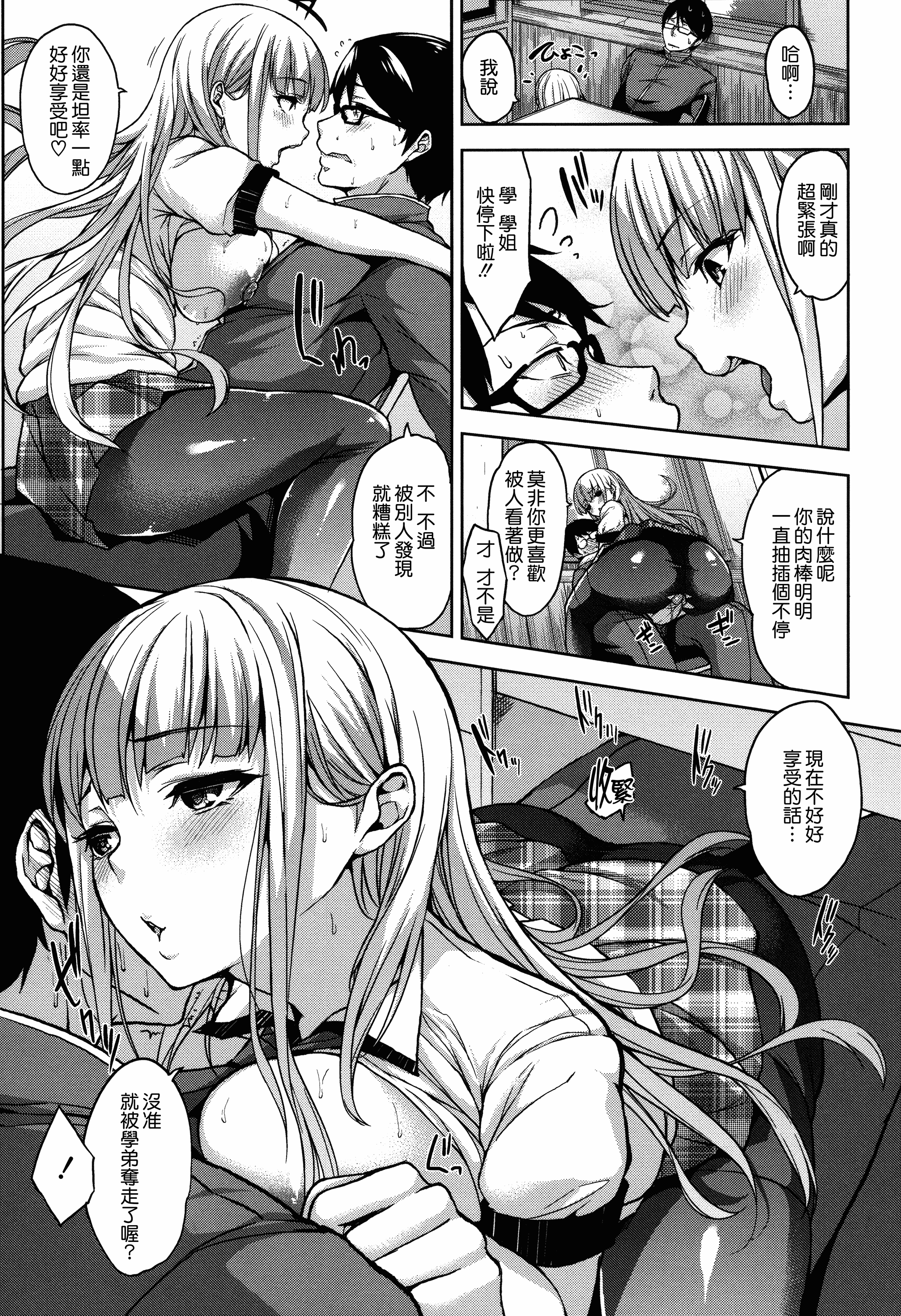 汉化版-[悠木しん] ベッドの下の女王様 + とらのあなリーフレット [無邪気漢化組][MJK-17-D600]_第2集