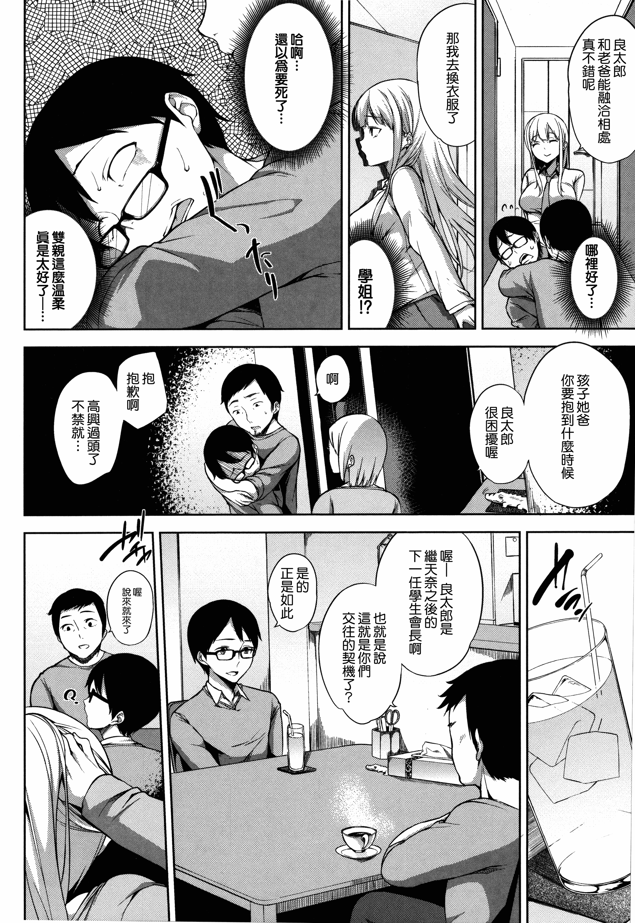 汉化版-[悠木しん] ベッドの下の女王様 + とらのあなリーフレット [無邪気漢化組][MJK-17-D600]_第2集