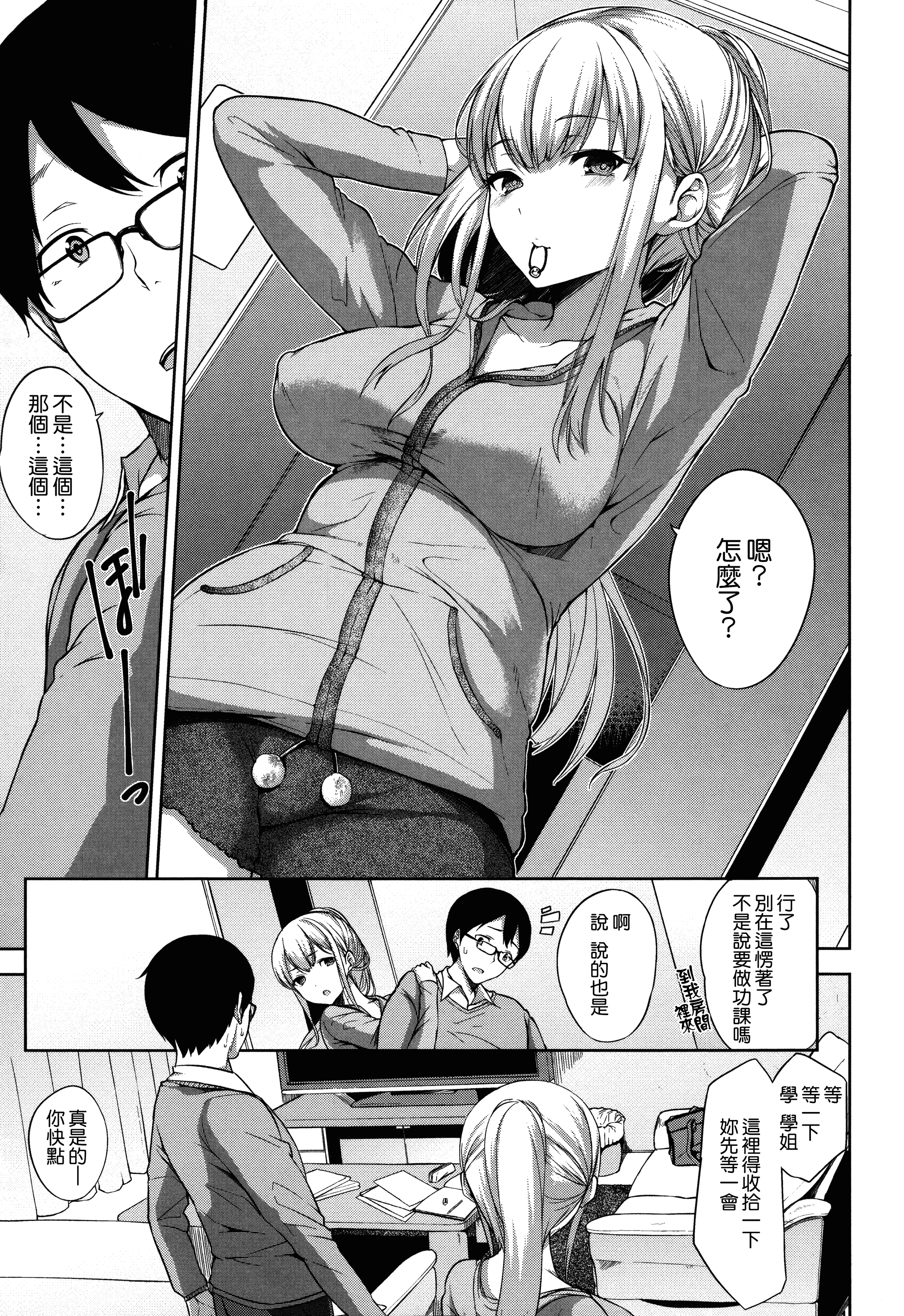 汉化版-[悠木しん] ベッドの下の女王様 + とらのあなリーフレット [無邪気漢化組][MJK-17-D600]_第2集