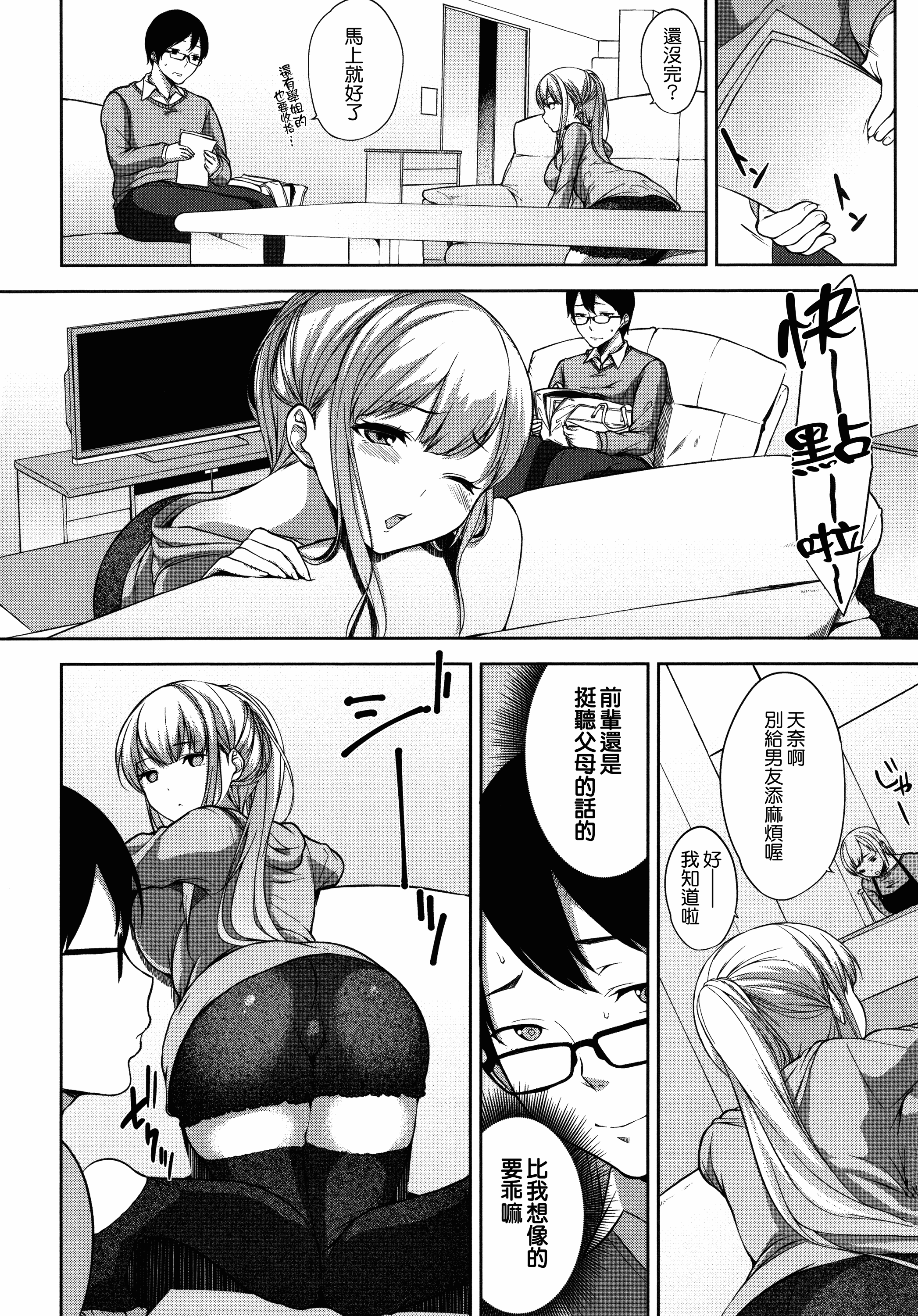 汉化版-[悠木しん] ベッドの下の女王様 + とらのあなリーフレット [無邪気漢化組][MJK-17-D600]_第2集